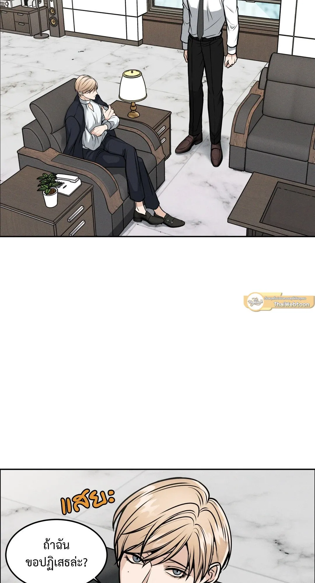 Death Is Mine ตอนที่ 902