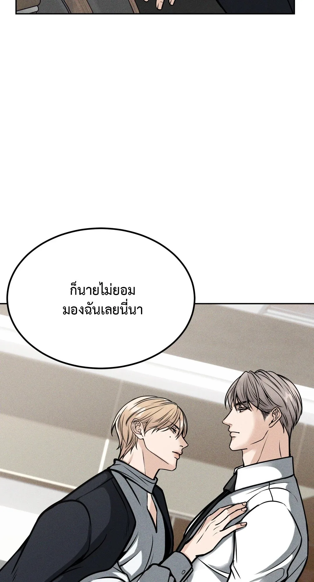 Death Is Mine ตอนที่ 905