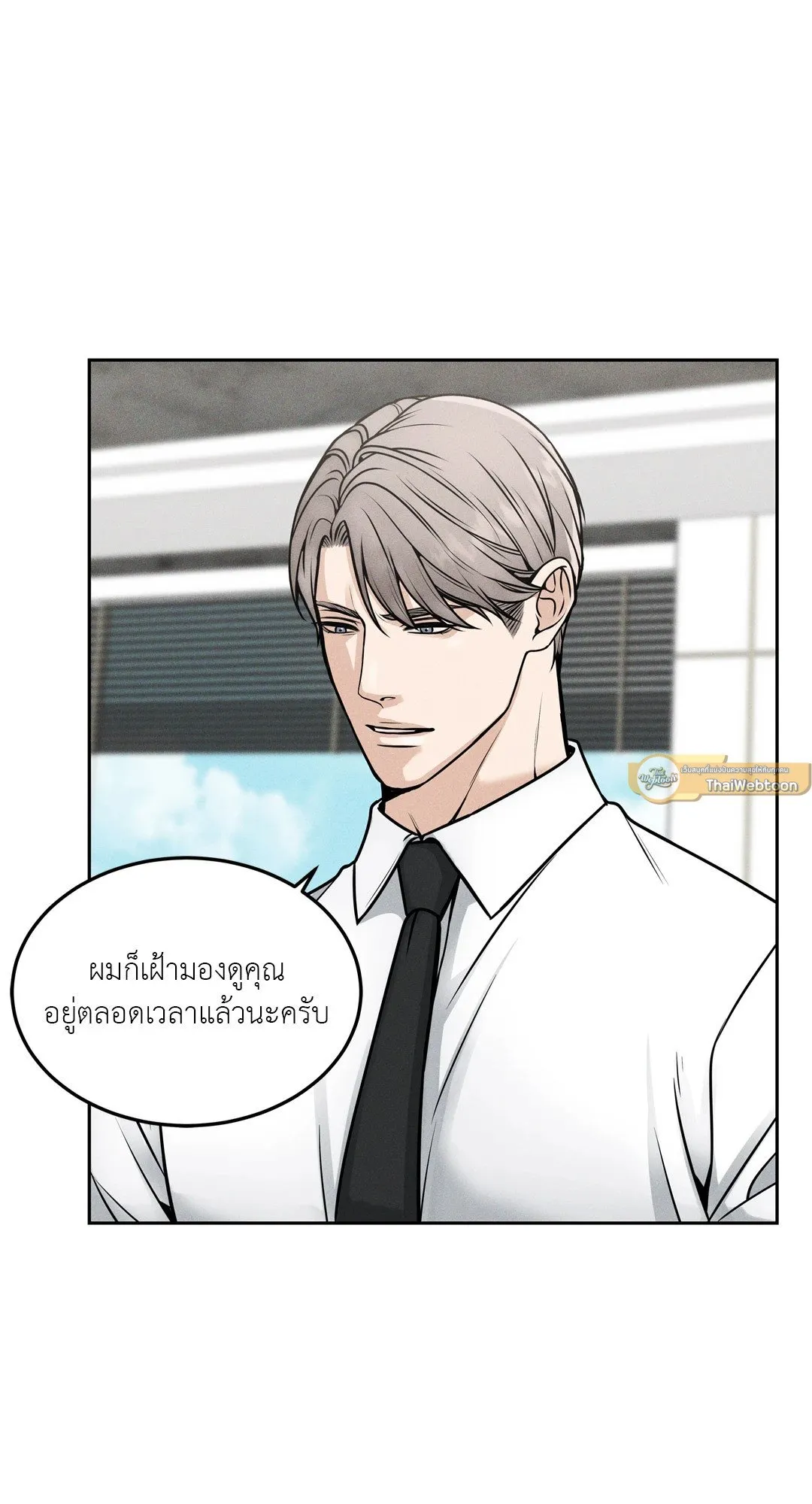 Death Is Mine ตอนที่ 908