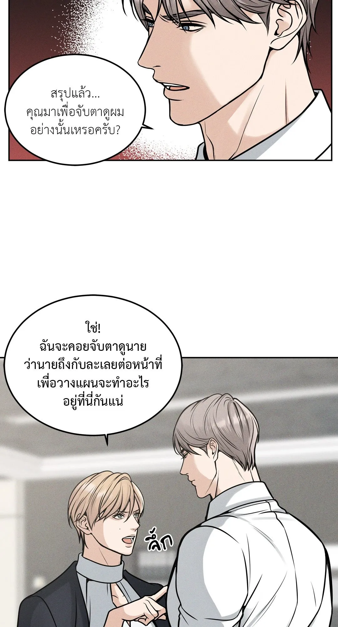 Death Is Mine ตอนที่ 910