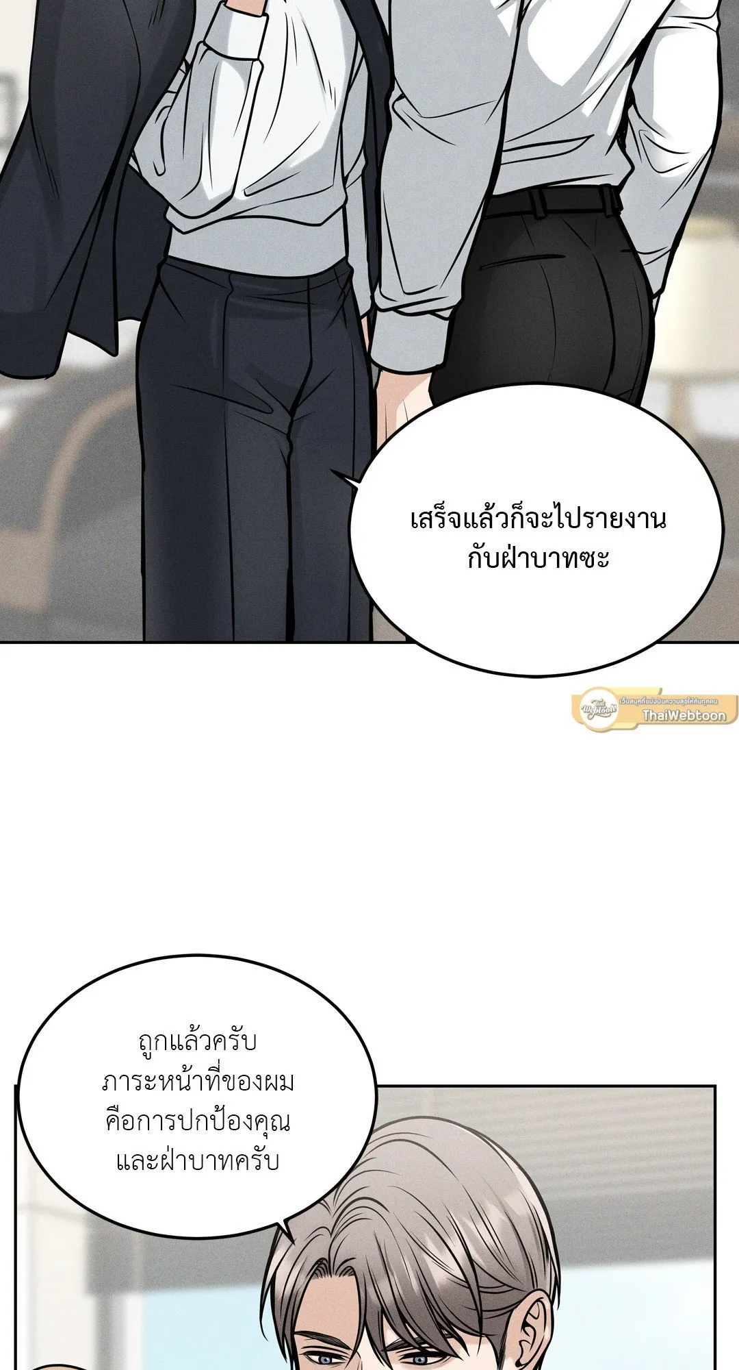 Death Is Mine ตอนที่ 911