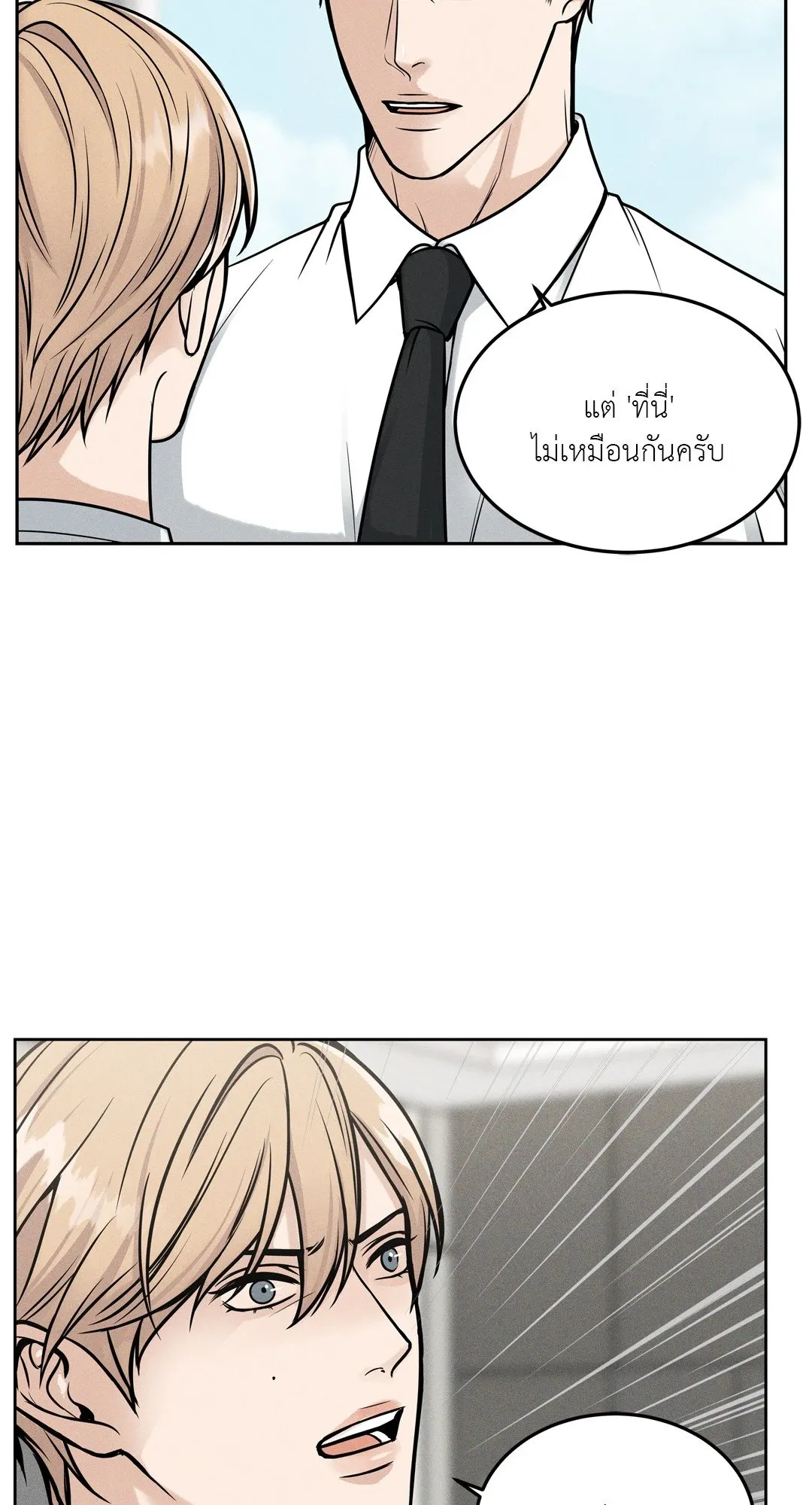 Death Is Mine ตอนที่ 912