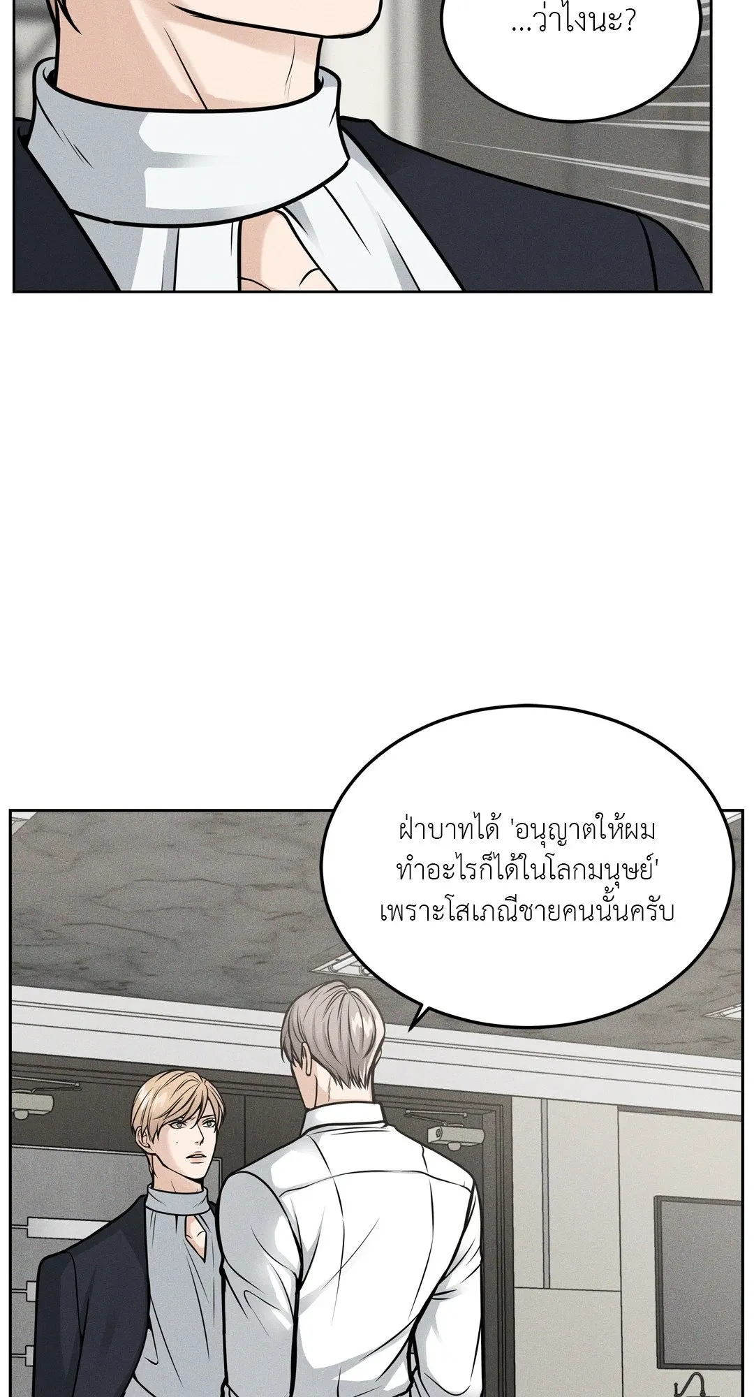 Death Is Mine ตอนที่ 913