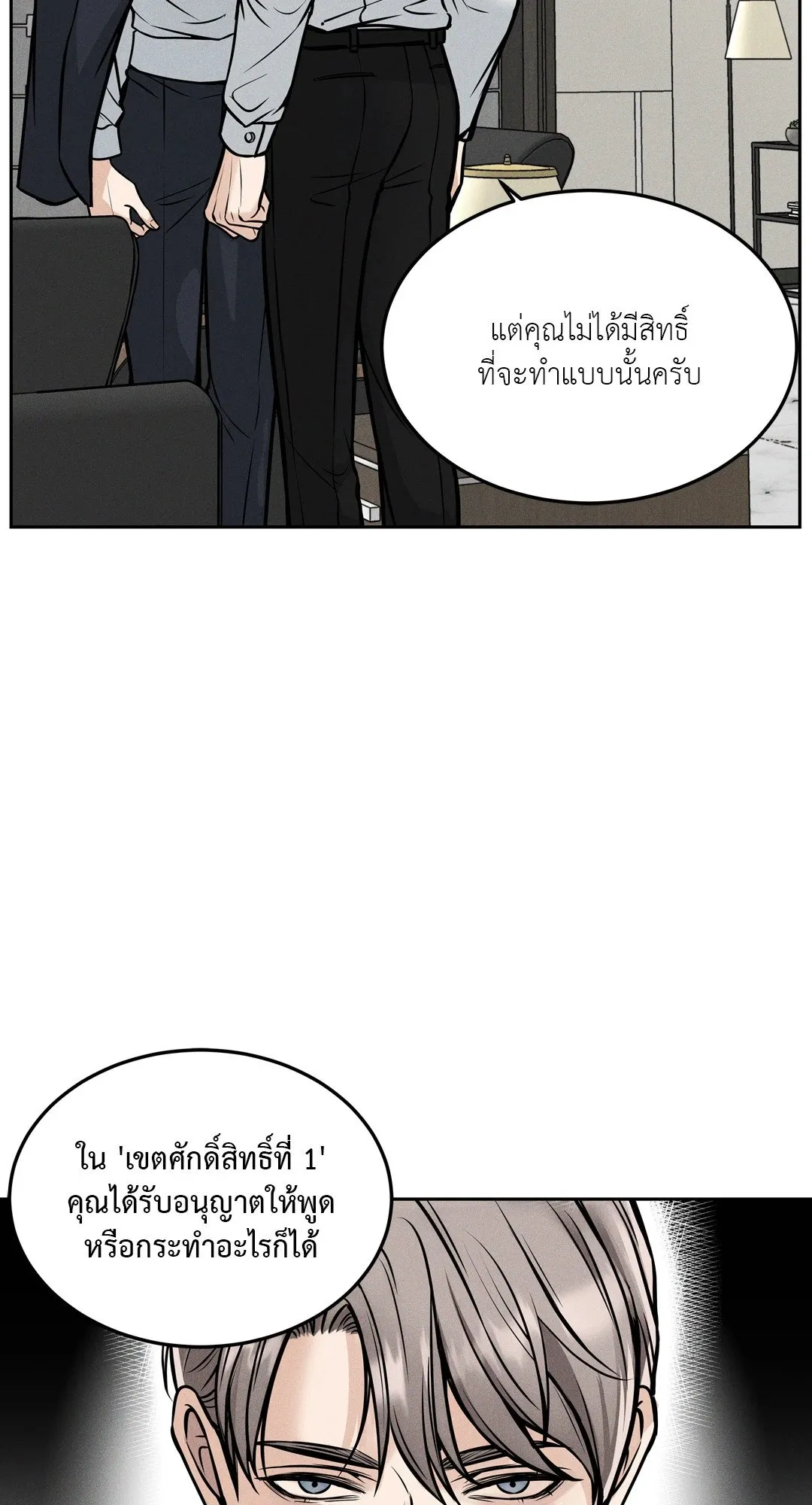 Death Is Mine ตอนที่ 914
