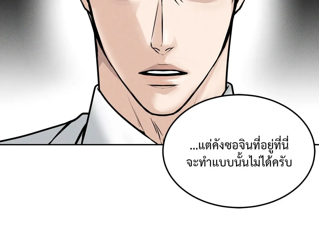 Death Is Mine ตอนที่ 915