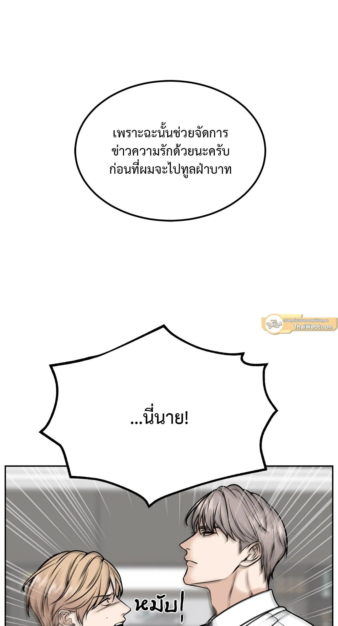 Death Is Mine ตอนที่ 916