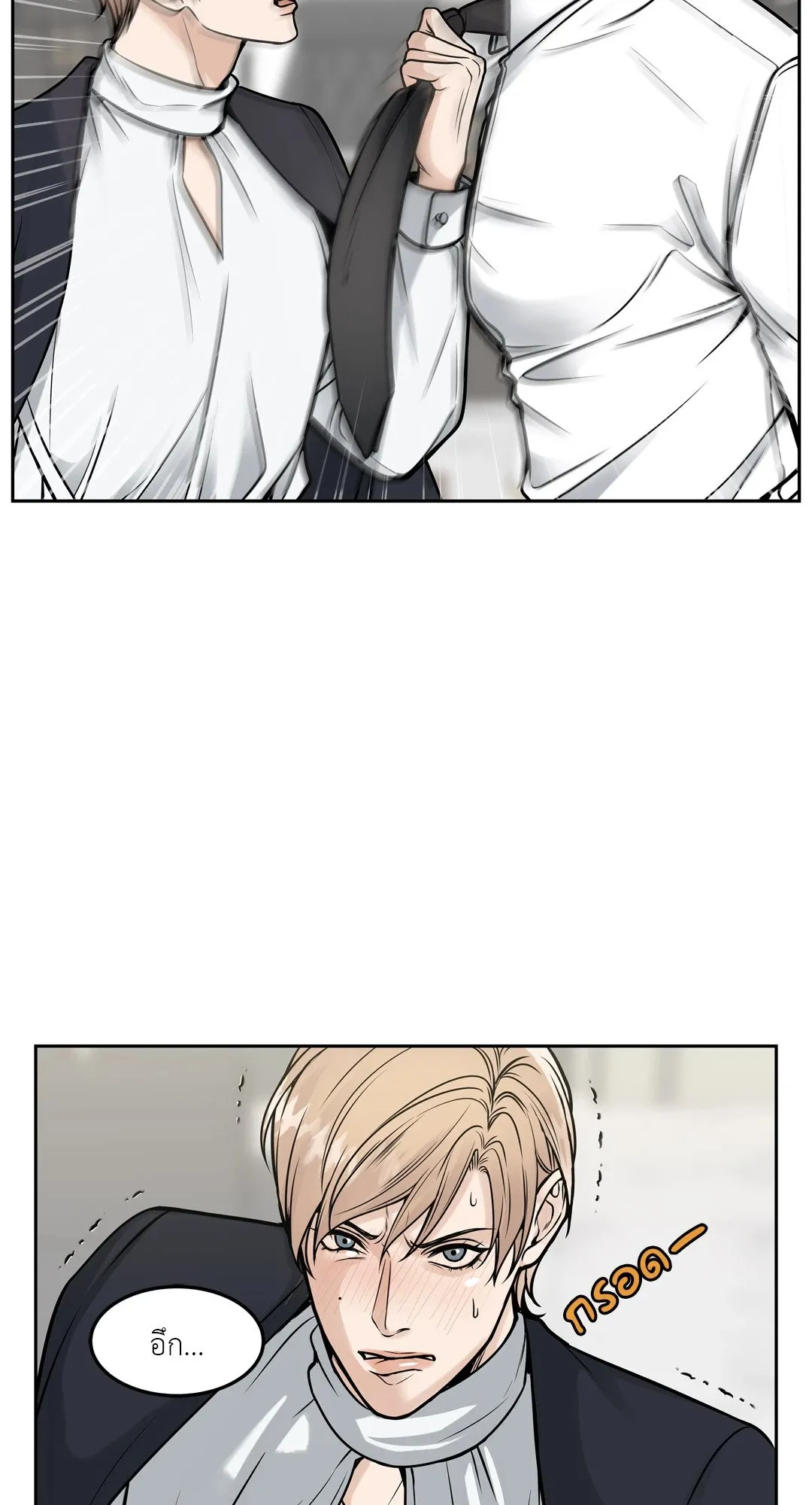 Death Is Mine ตอนที่ 917