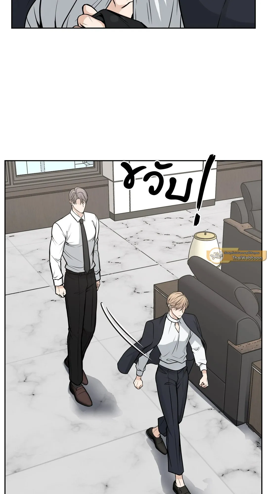 Death Is Mine ตอนที่ 918