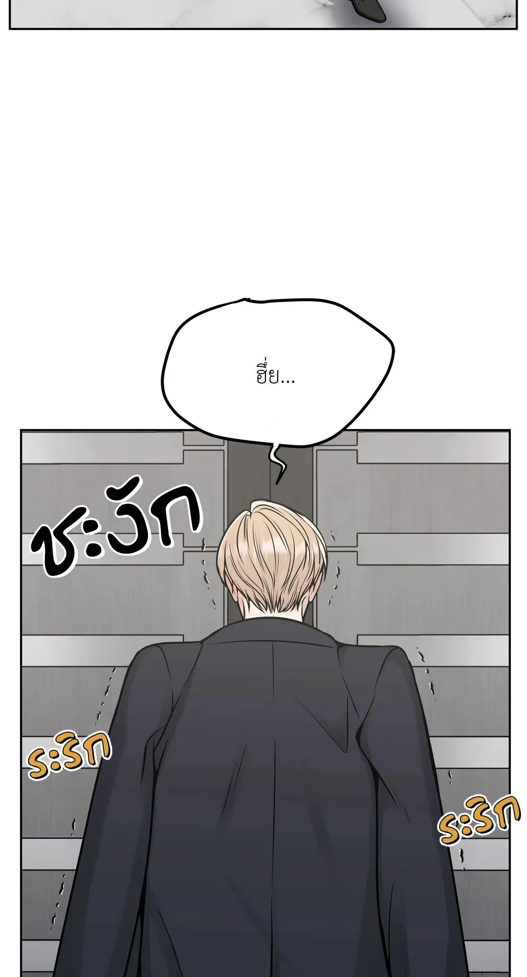 Death Is Mine ตอนที่ 919