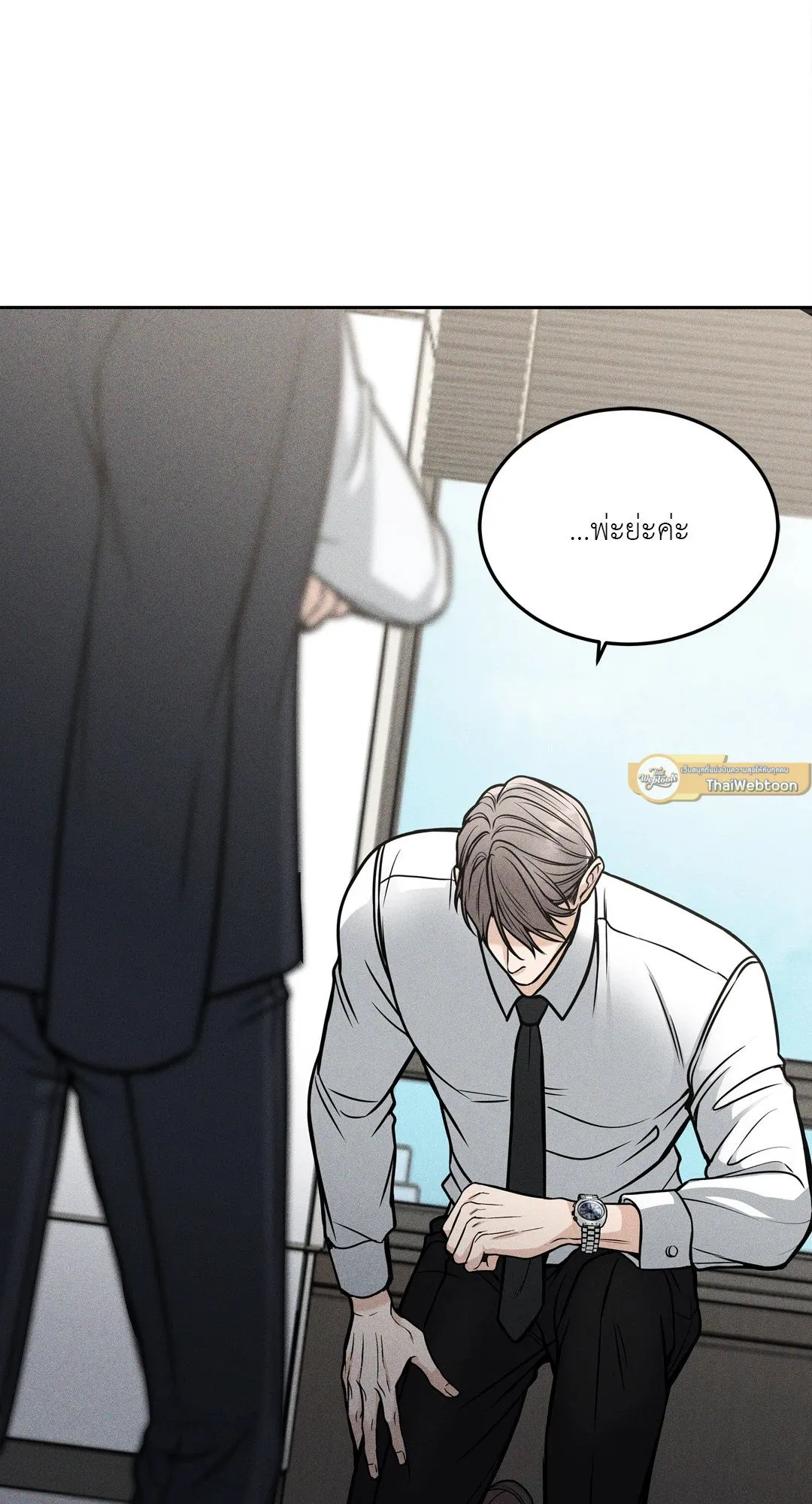 Death Is Mine ตอนที่ 924