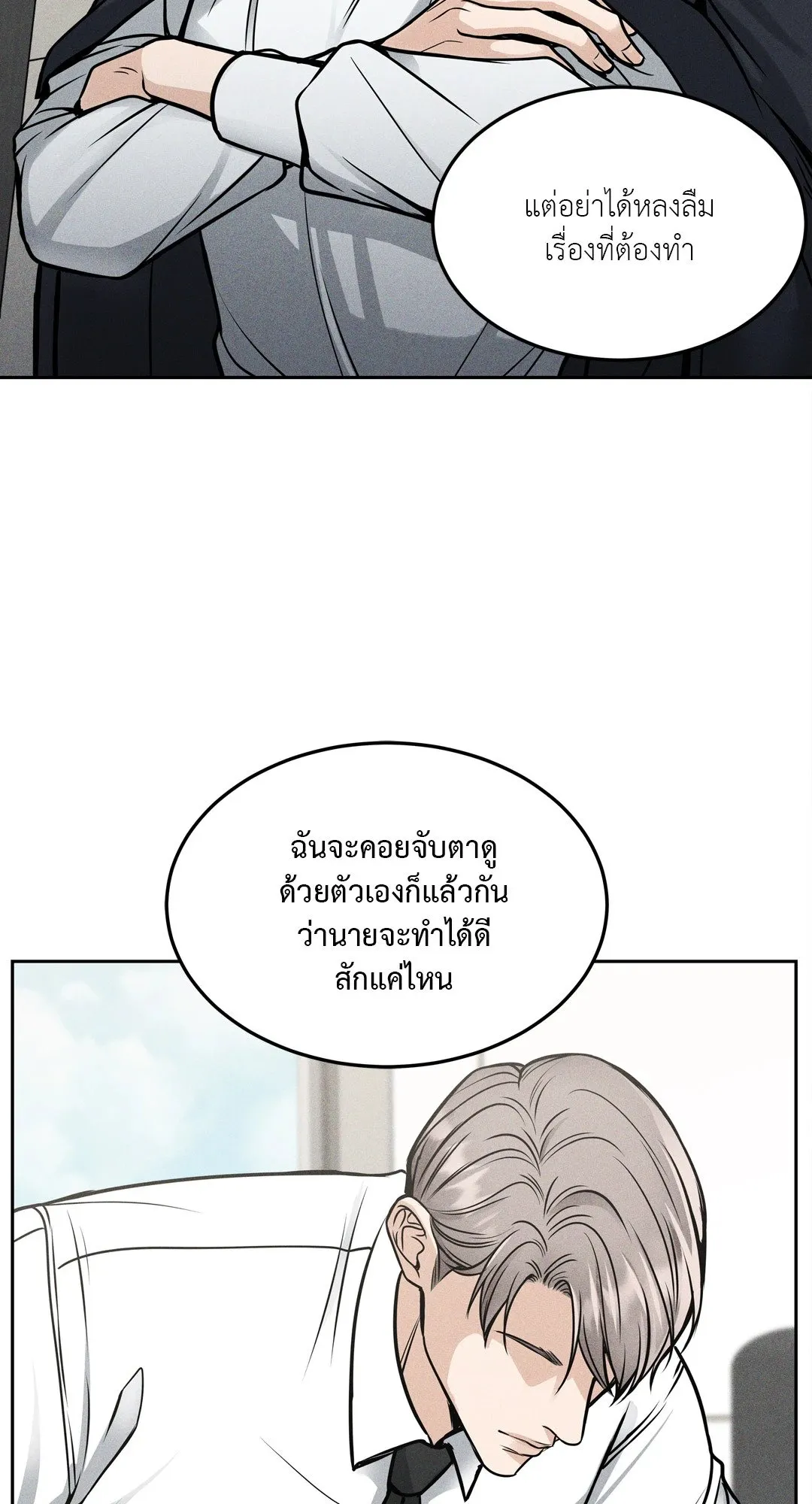 Death Is Mine ตอนที่ 926
