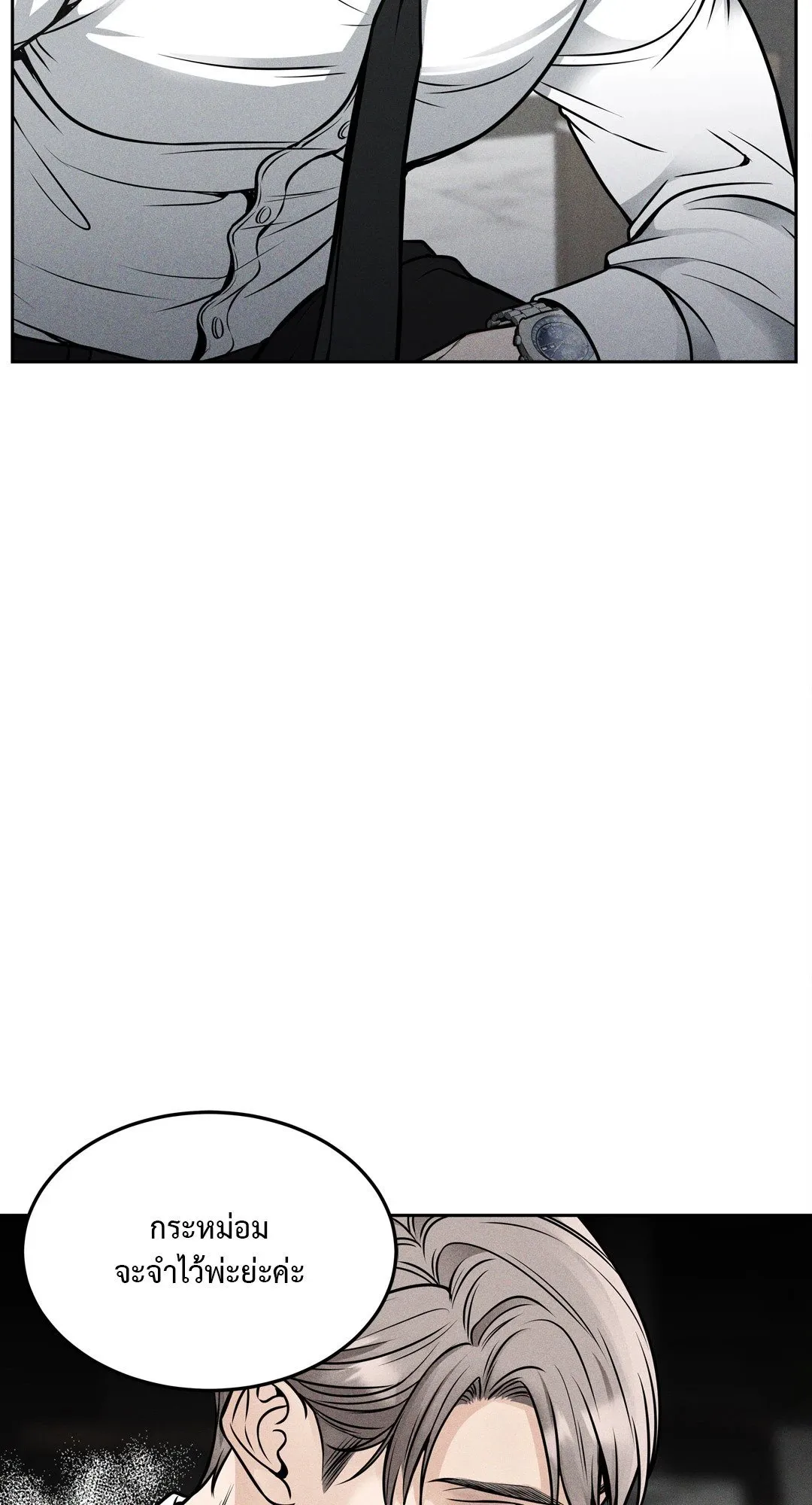 Death Is Mine ตอนที่ 927