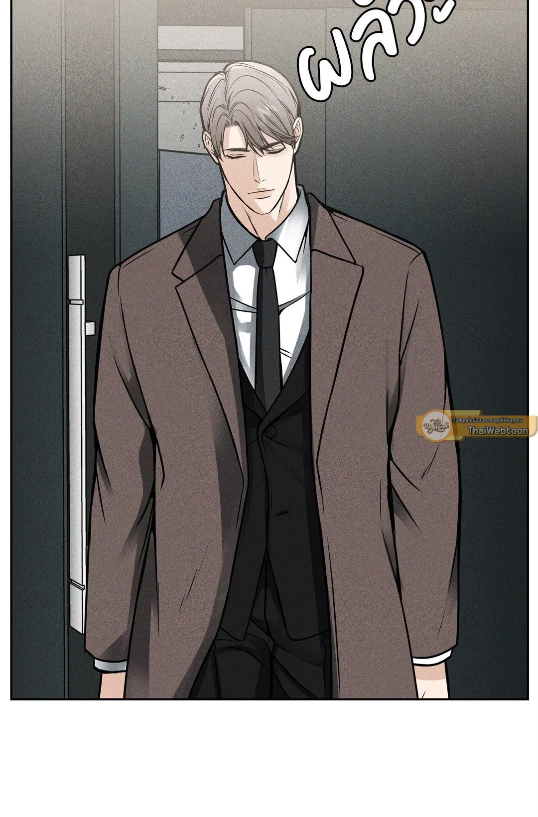 Death Is Mine ตอนที่ 931