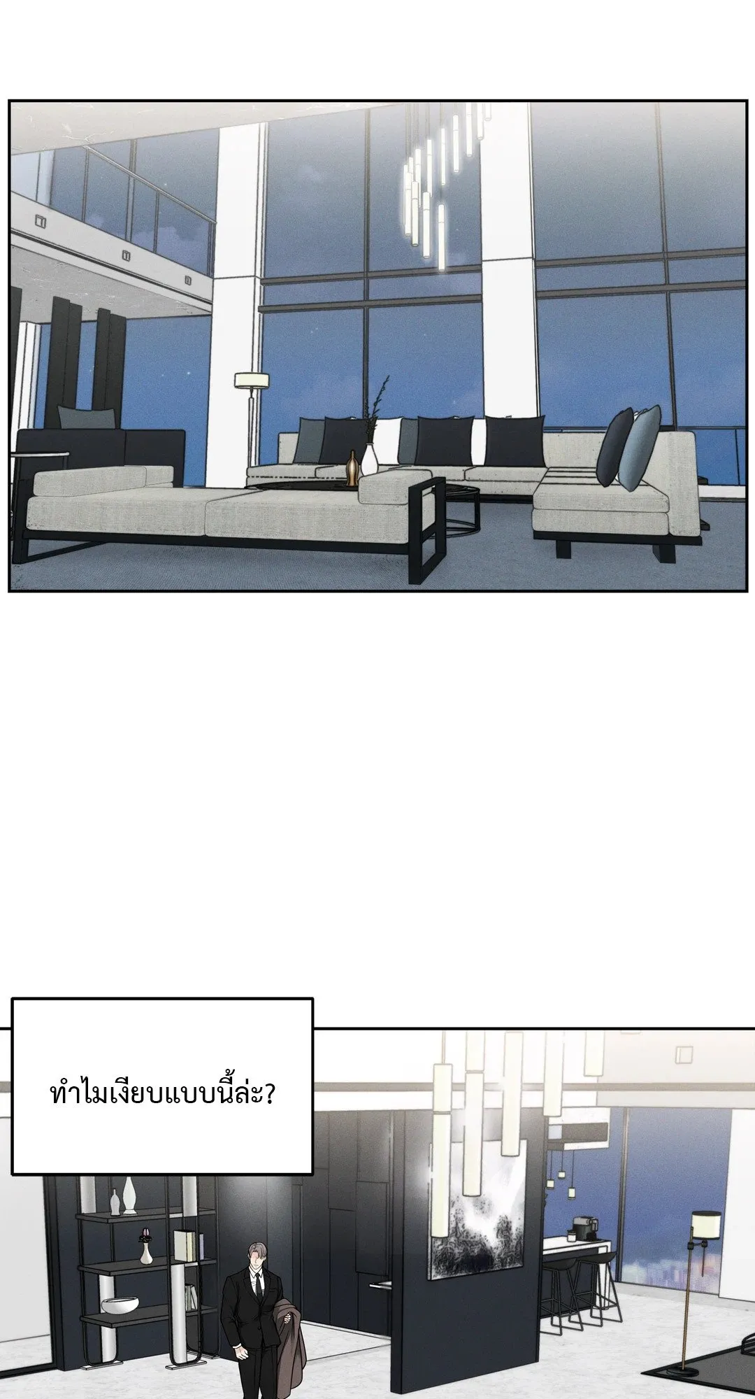 Death Is Mine ตอนที่ 932