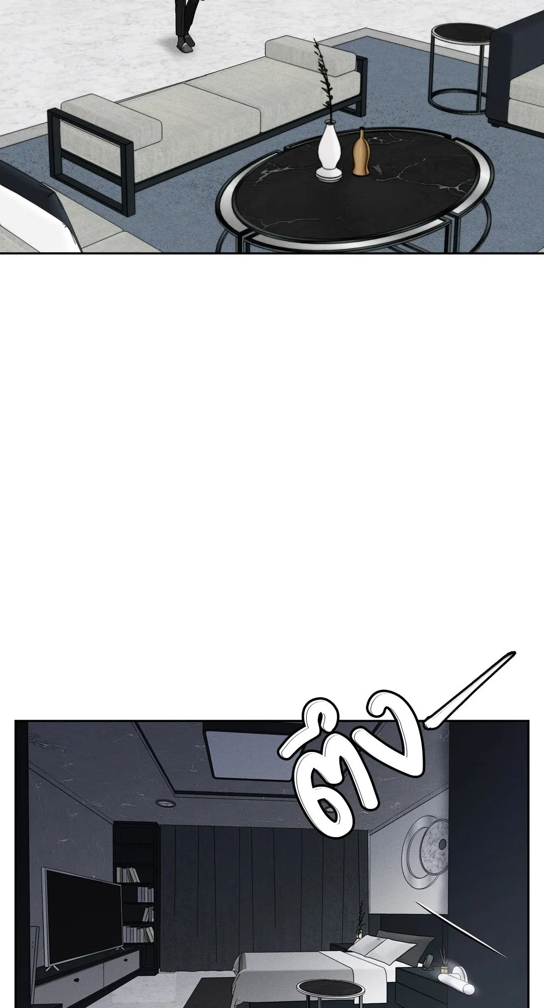 Death Is Mine ตอนที่ 933