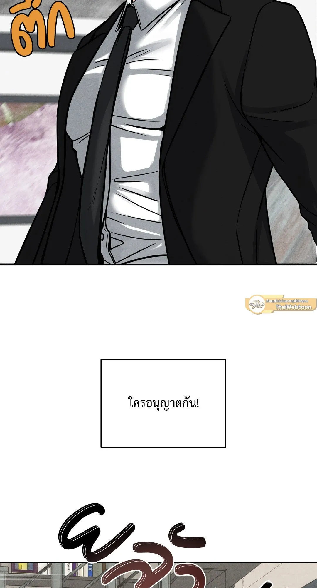 Death Is Mine ตอนที่ 935