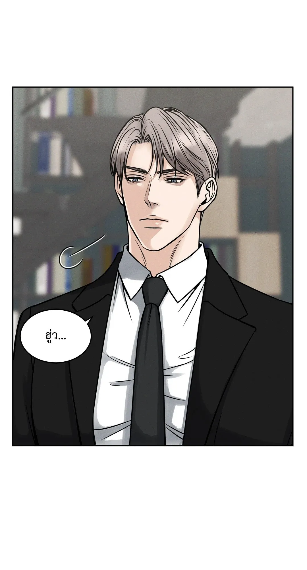 Death Is Mine ตอนที่ 939