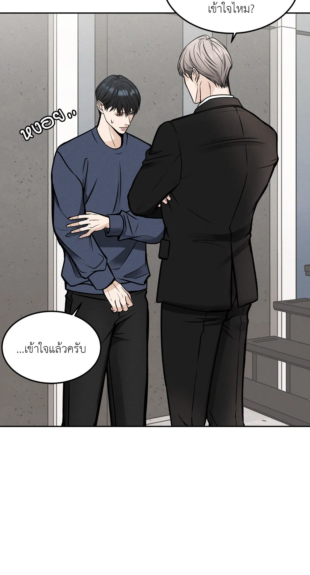 Death Is Mine ตอนที่ 943