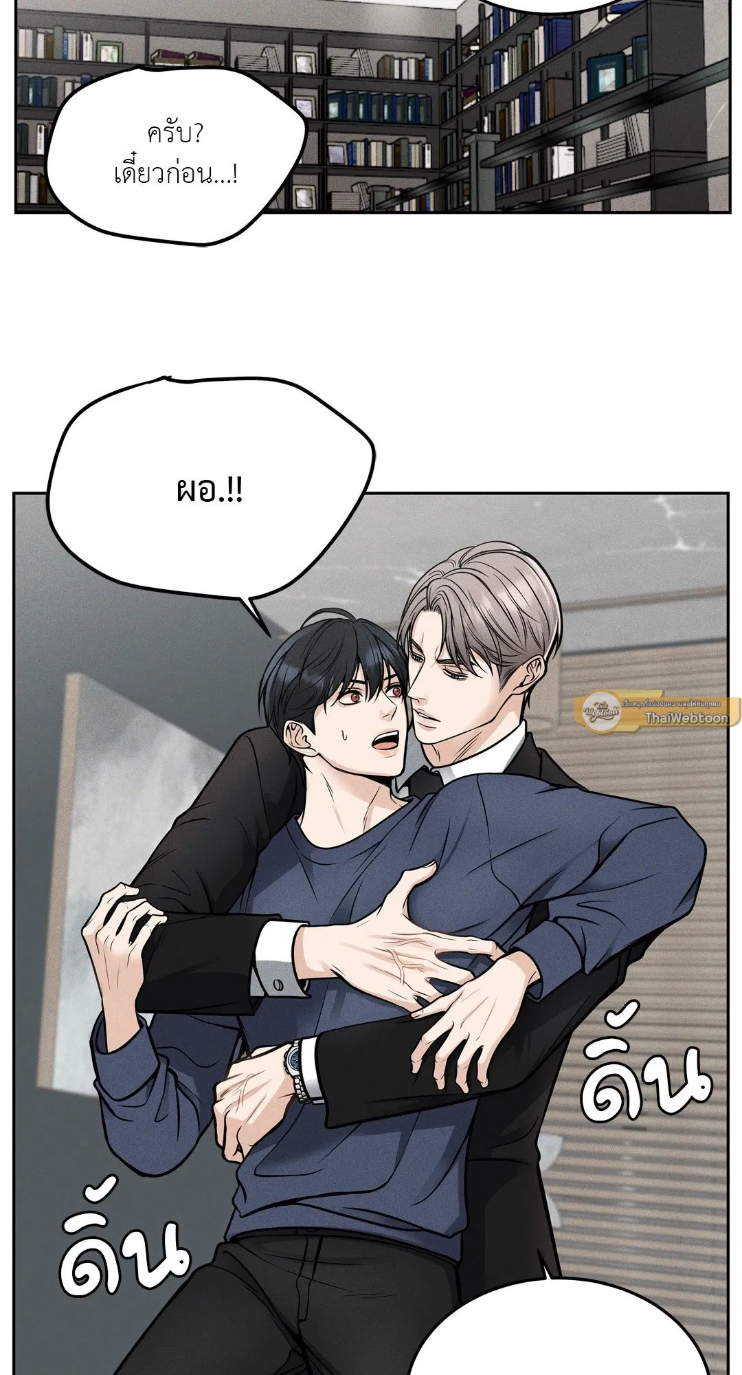 Death Is Mine ตอนที่ 945