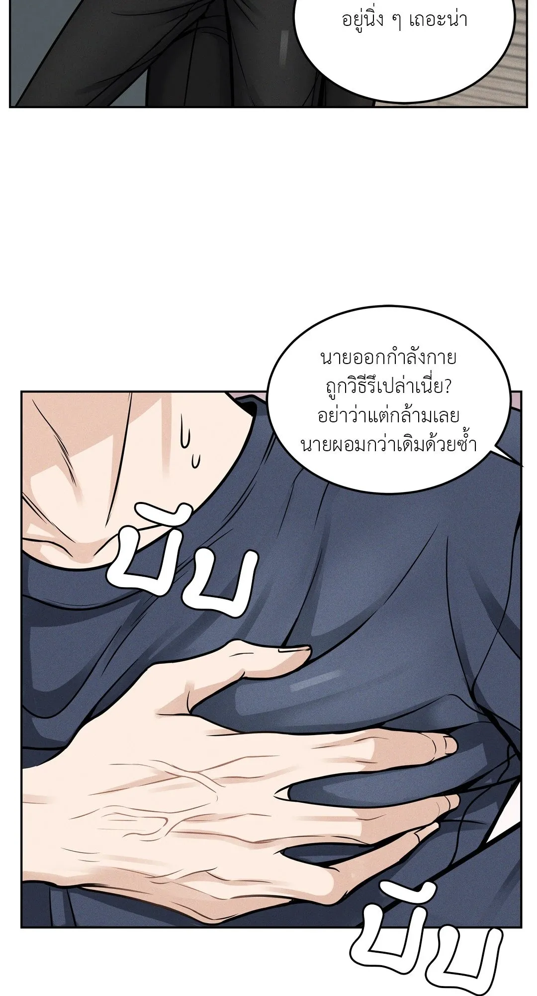 Death Is Mine ตอนที่ 946