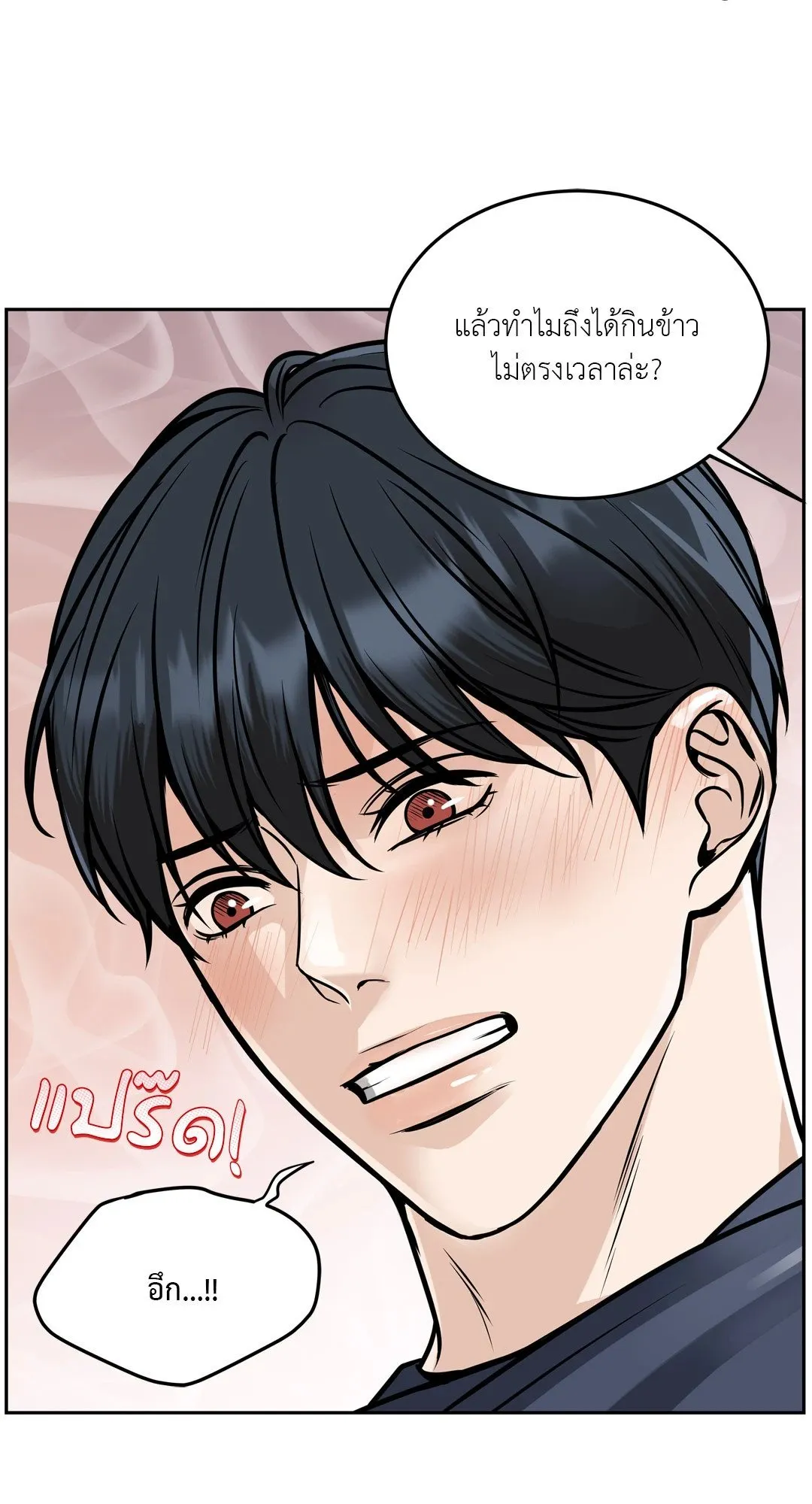 Death Is Mine ตอนที่ 947