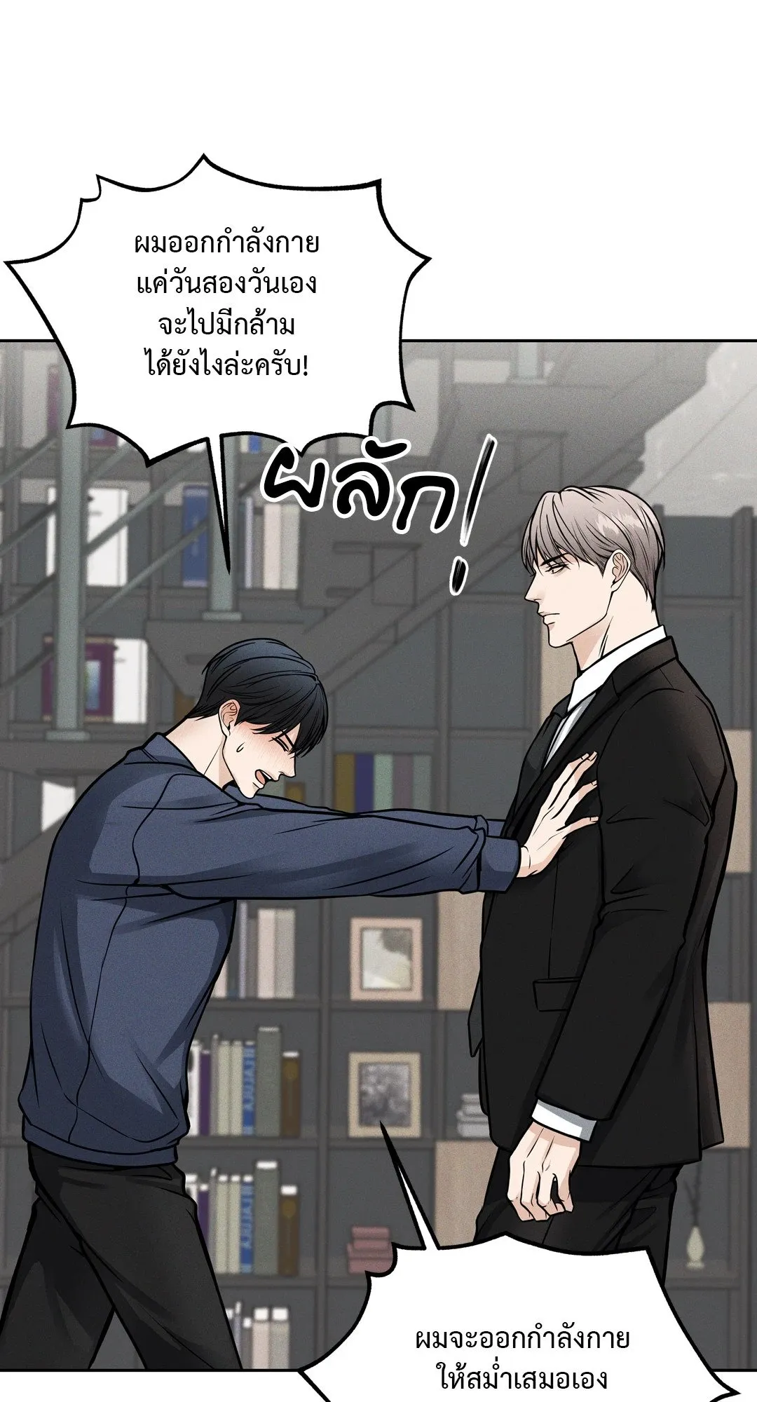 Death Is Mine ตอนที่ 948