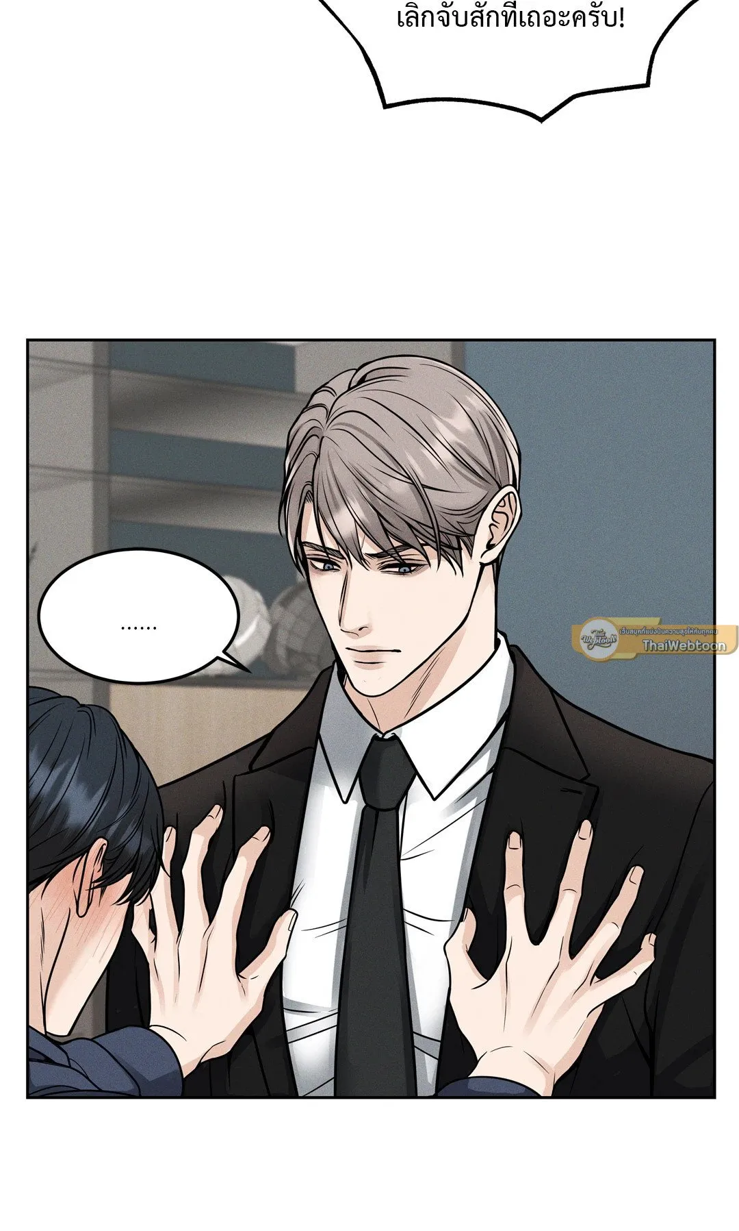 Death Is Mine ตอนที่ 949