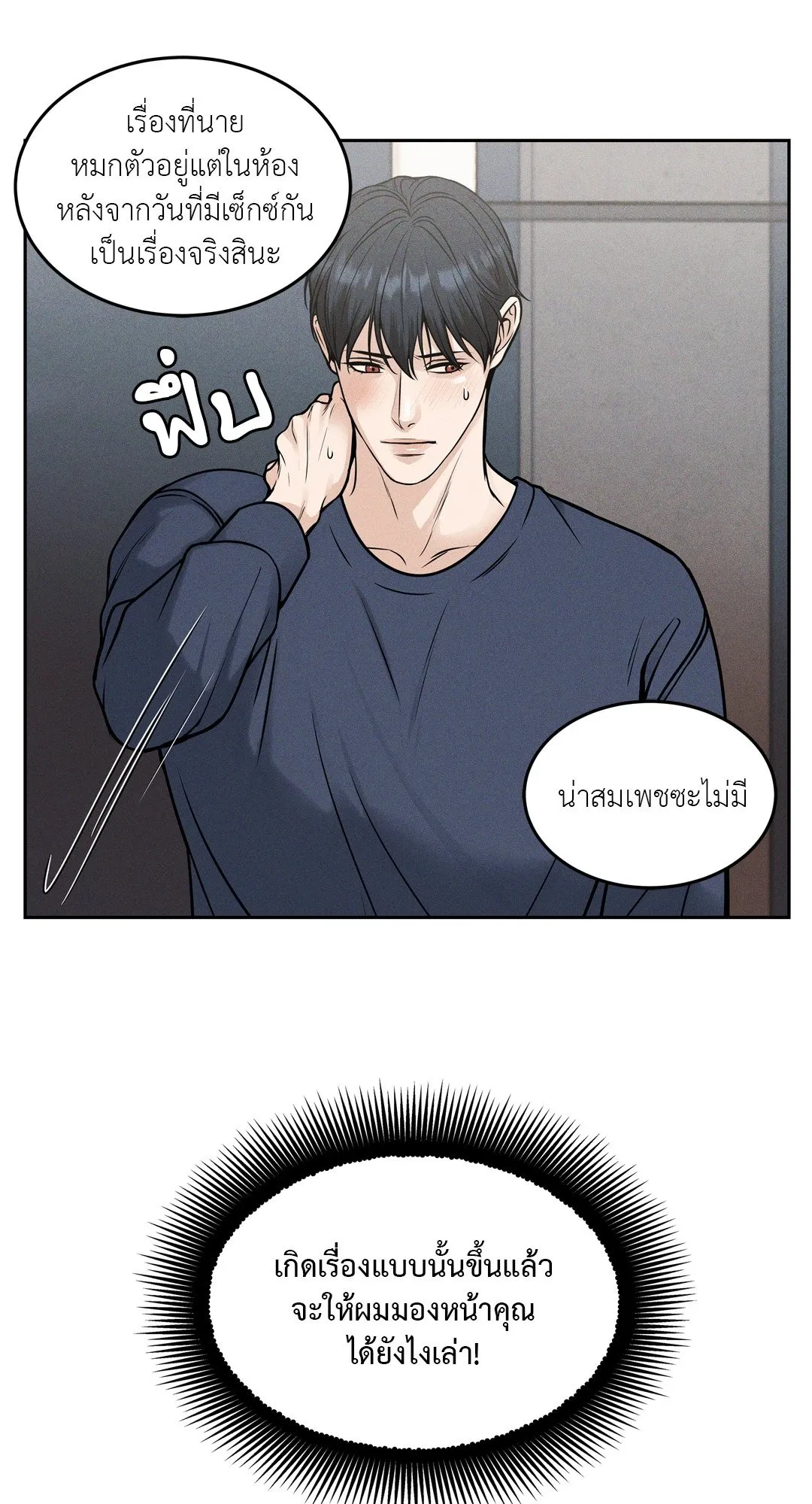 Death Is Mine ตอนที่ 950