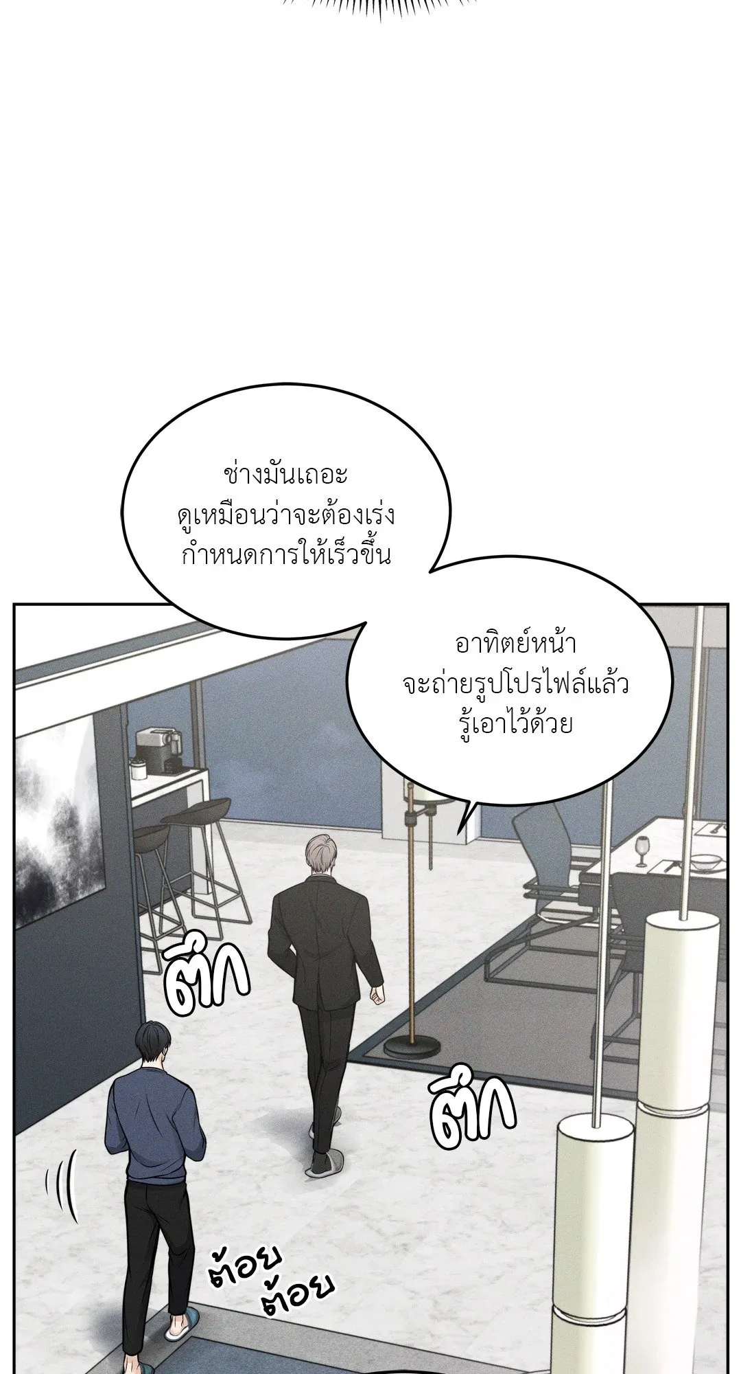 Death Is Mine ตอนที่ 951