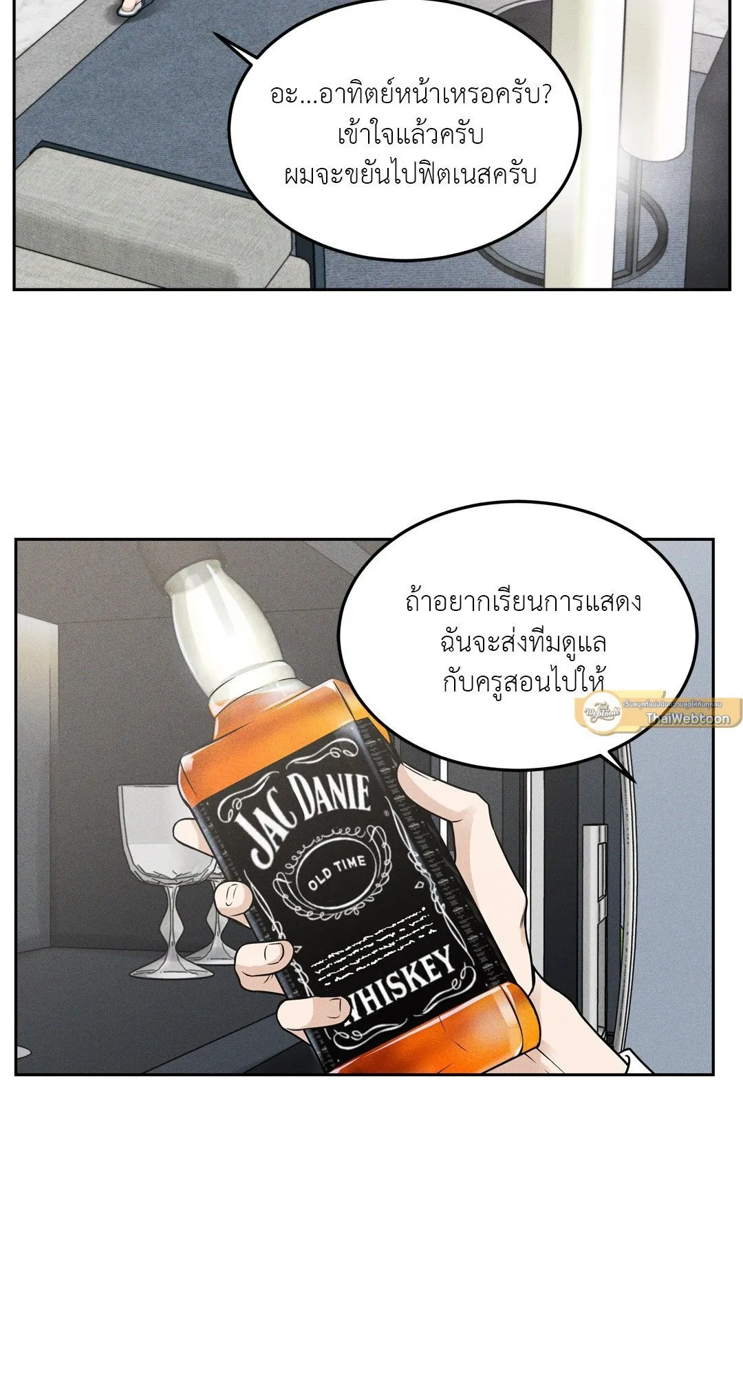 Death Is Mine ตอนที่ 952