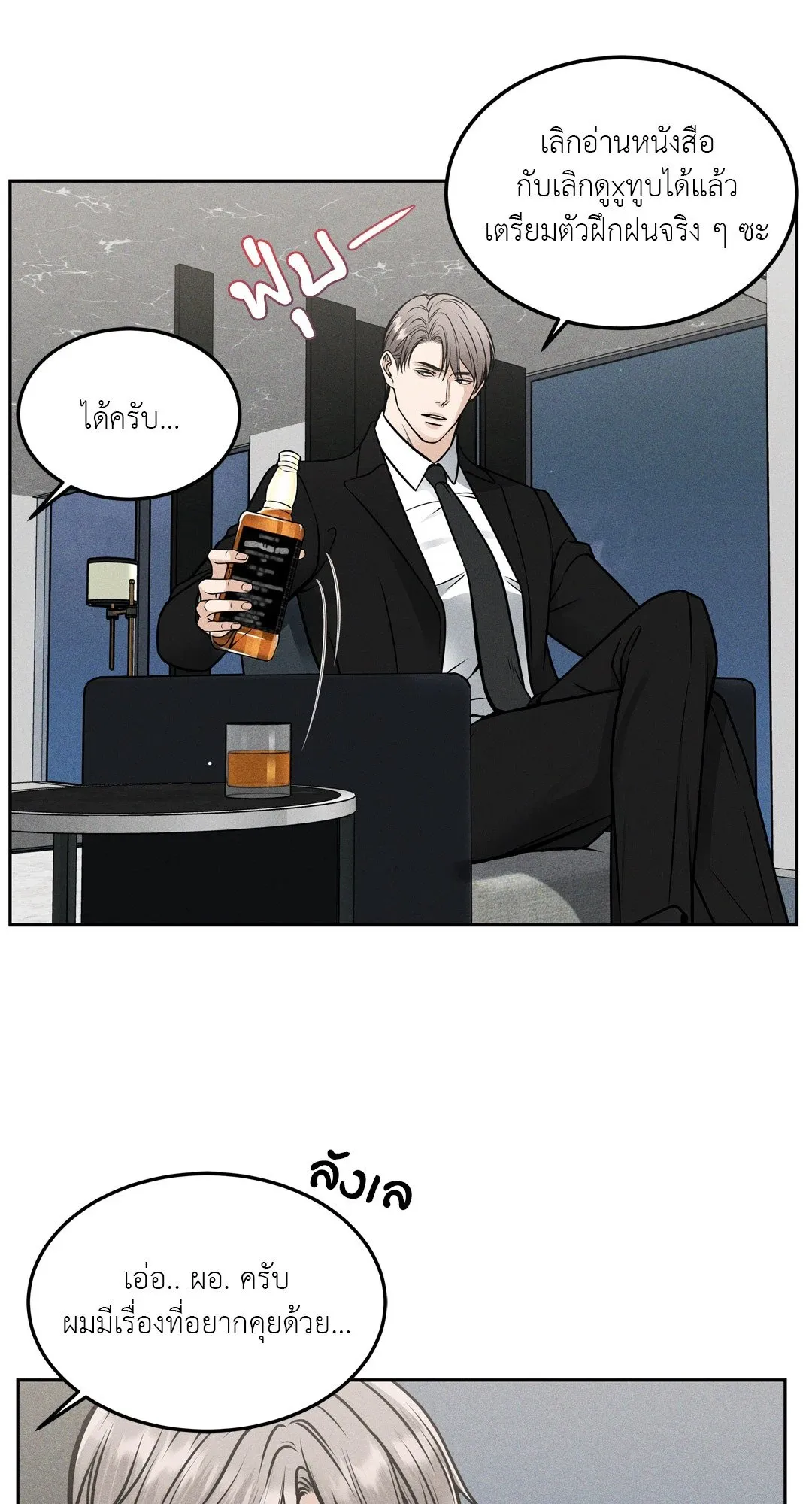 Death Is Mine ตอนที่ 953