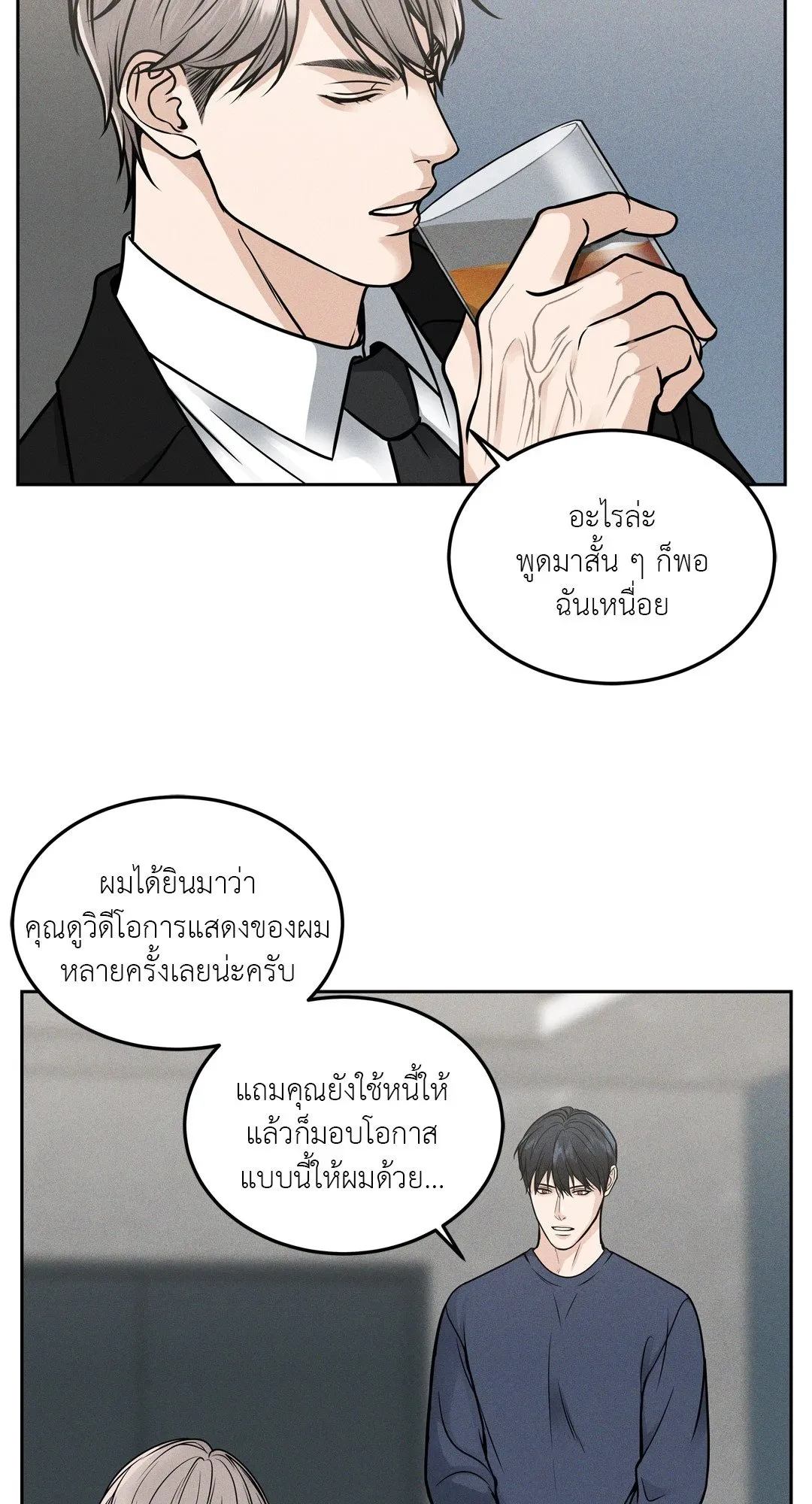 Death Is Mine ตอนที่ 954