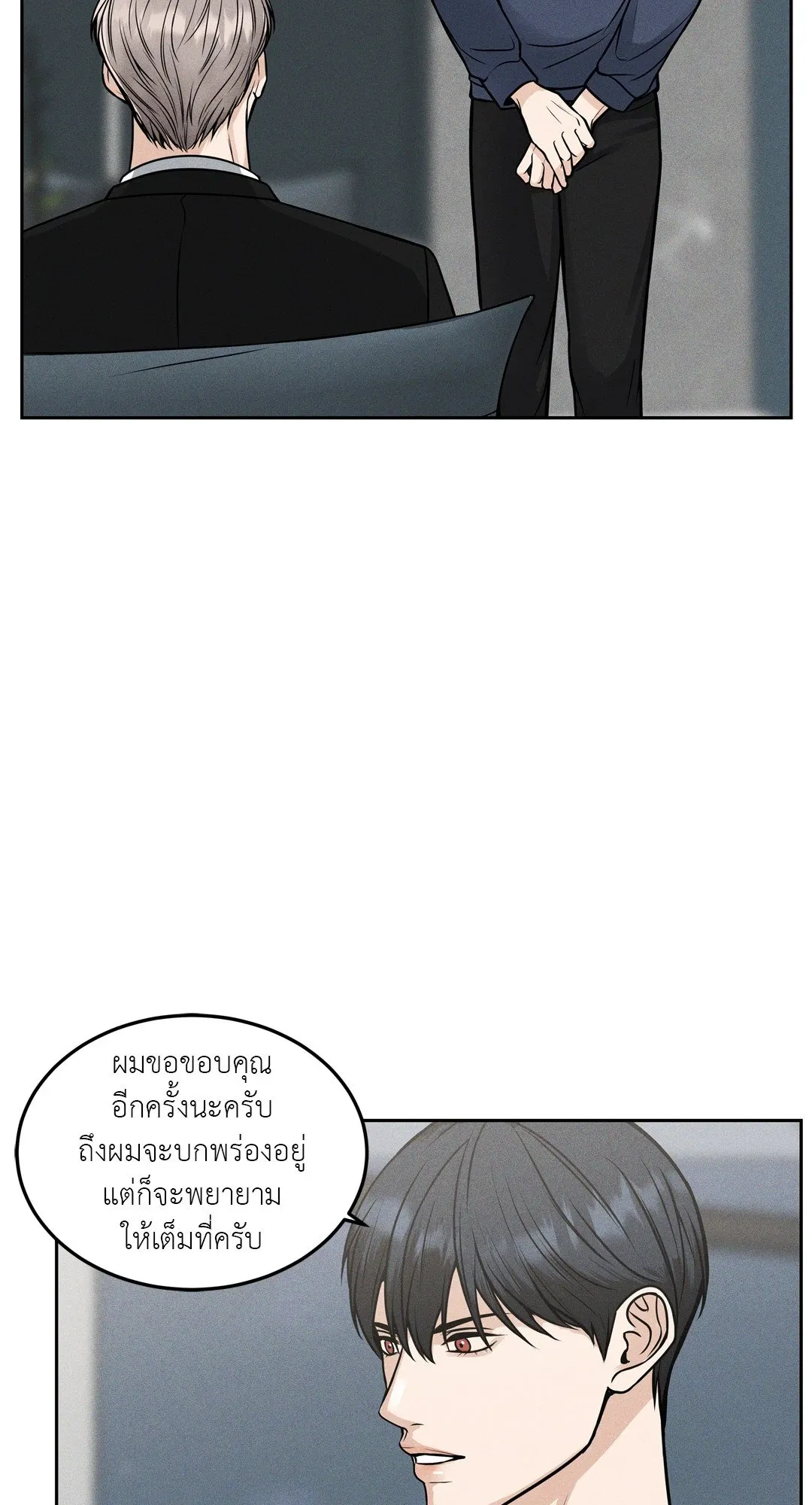 Death Is Mine ตอนที่ 955