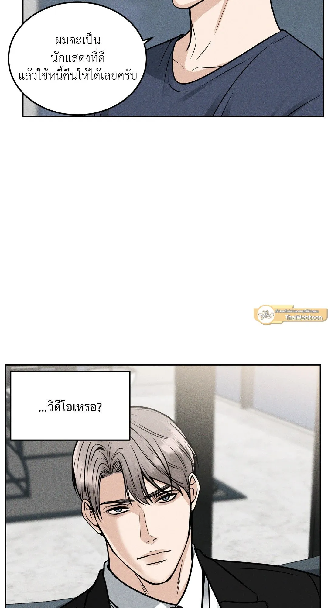 Death Is Mine ตอนที่ 956