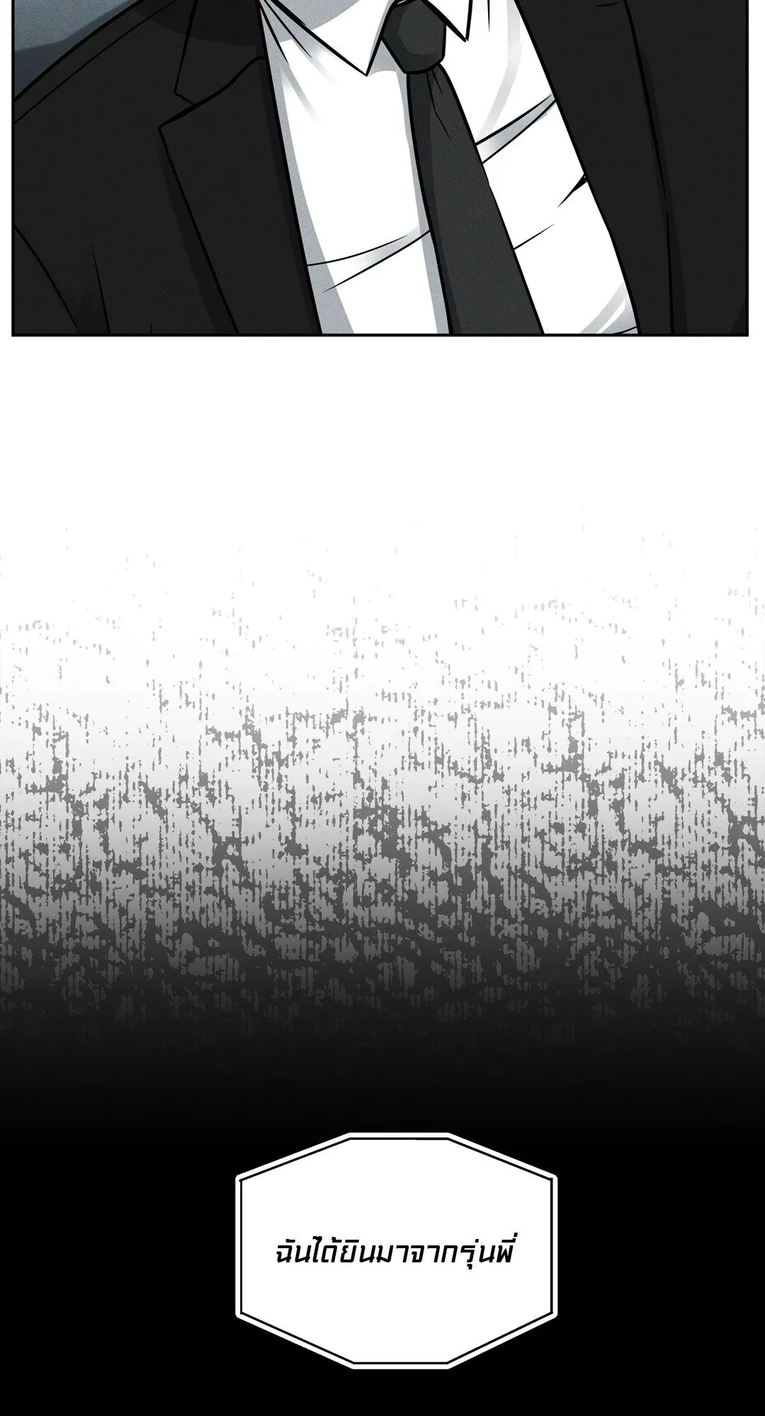 Death Is Mine ตอนที่ 957