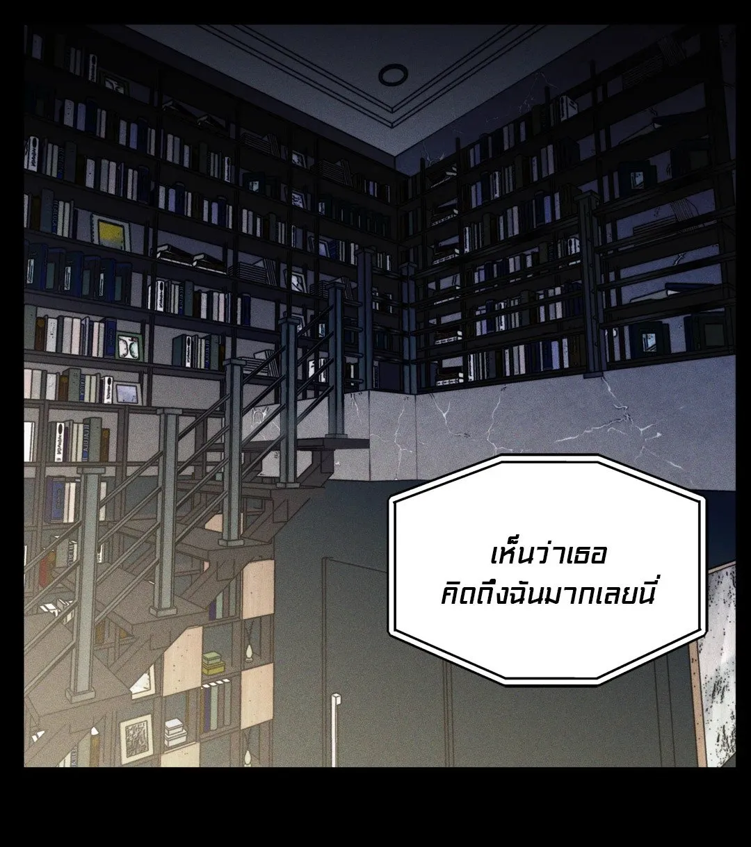 Death Is Mine ตอนที่ 958