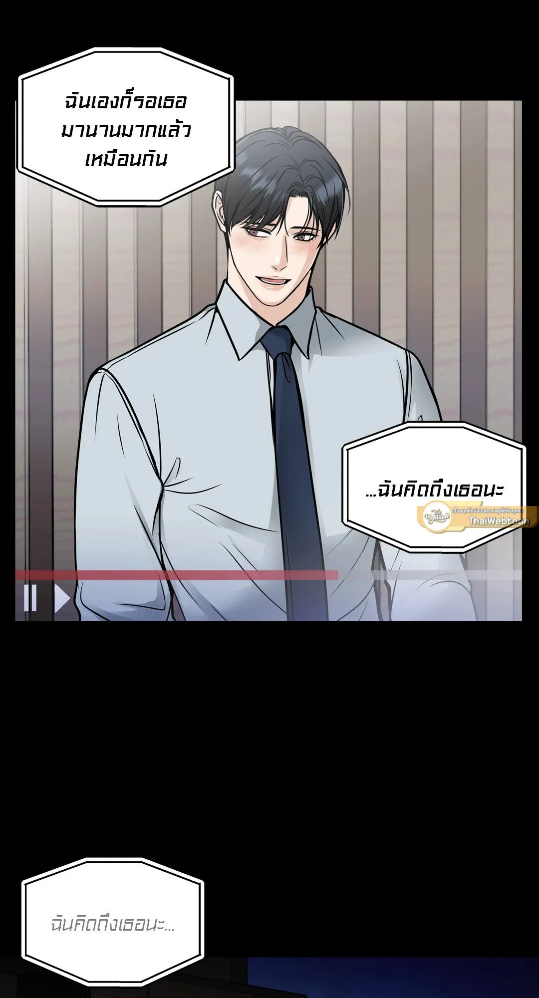 Death Is Mine ตอนที่ 959