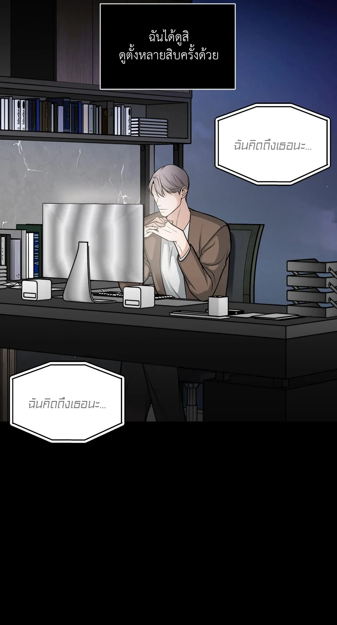 Death Is Mine ตอนที่ 960