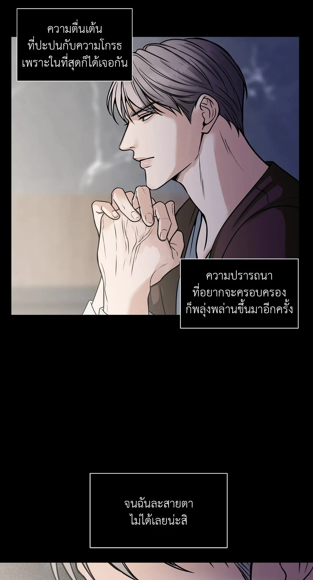 Death Is Mine ตอนที่ 961