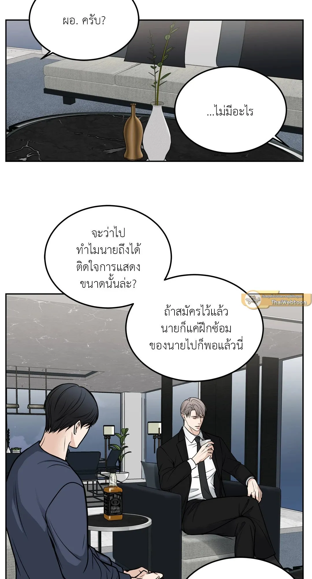 Death Is Mine ตอนที่ 963