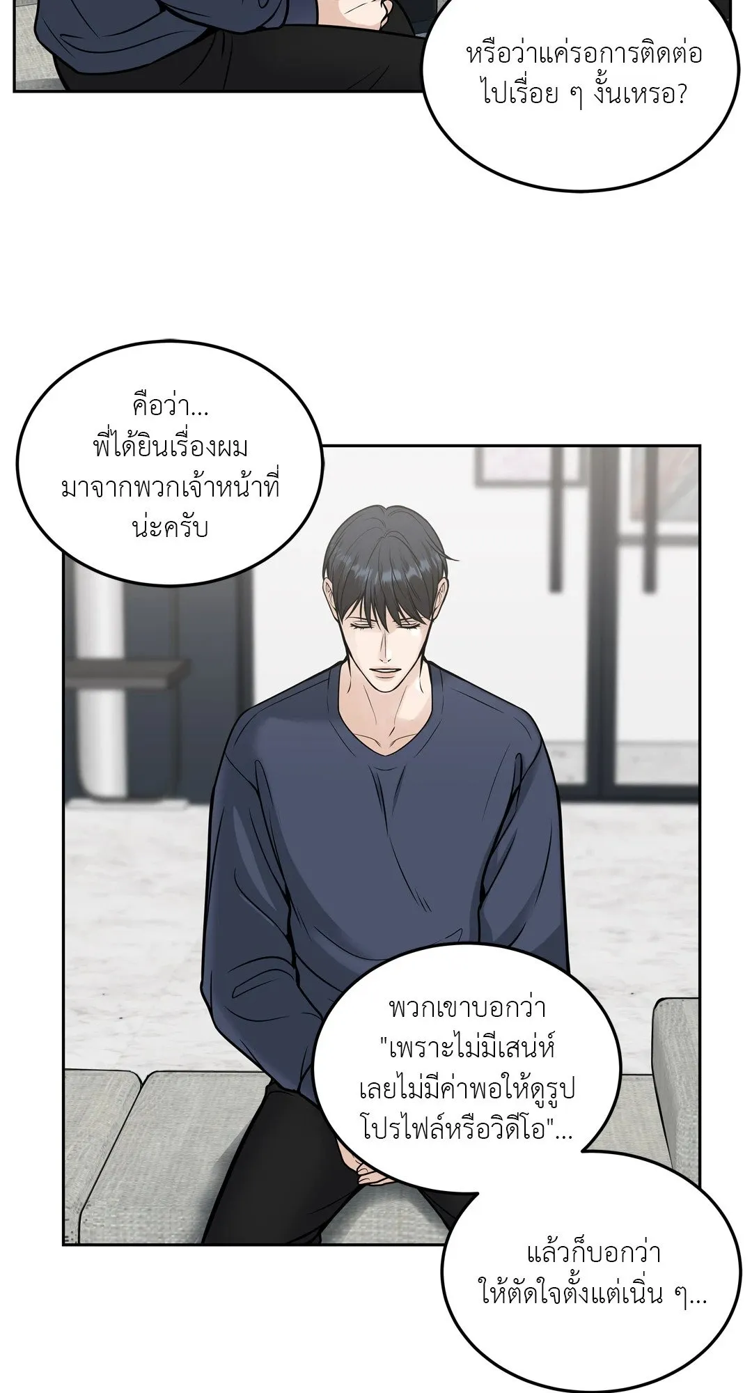 Death Is Mine ตอนที่ 964