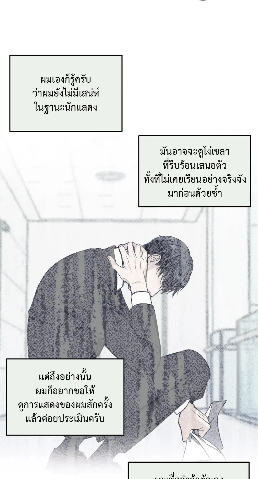 Death Is Mine ตอนที่ 965