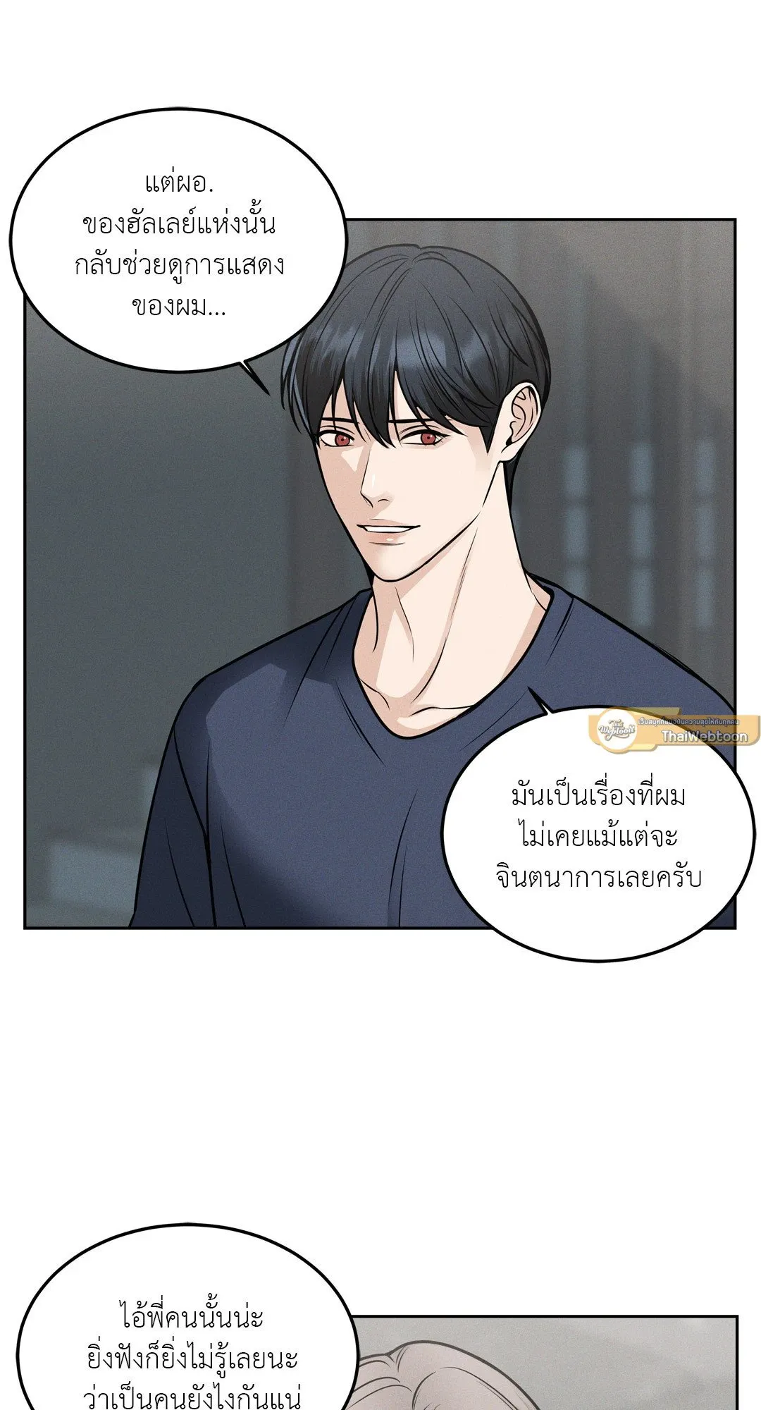 Death Is Mine ตอนที่ 967