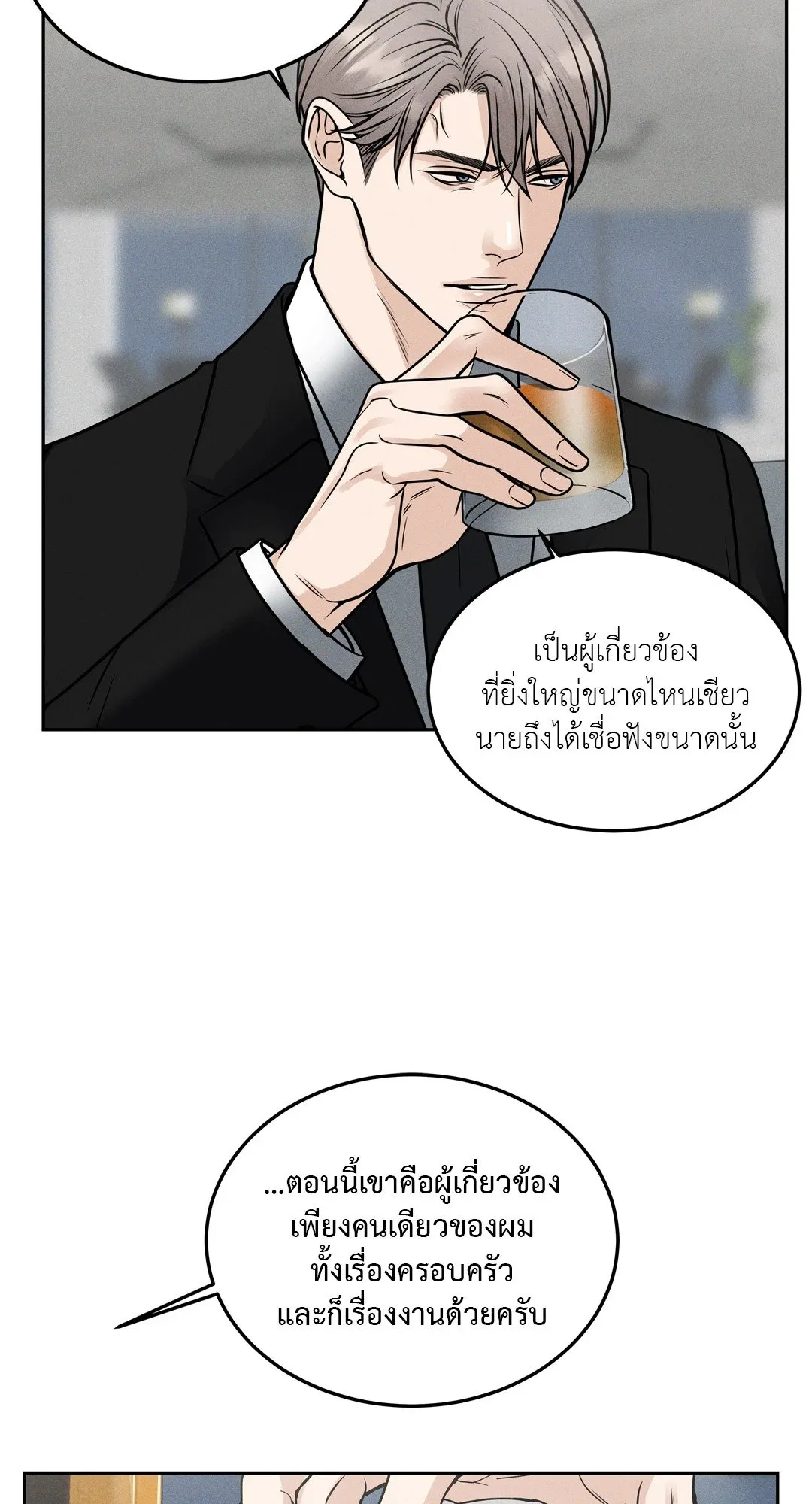 Death Is Mine ตอนที่ 968