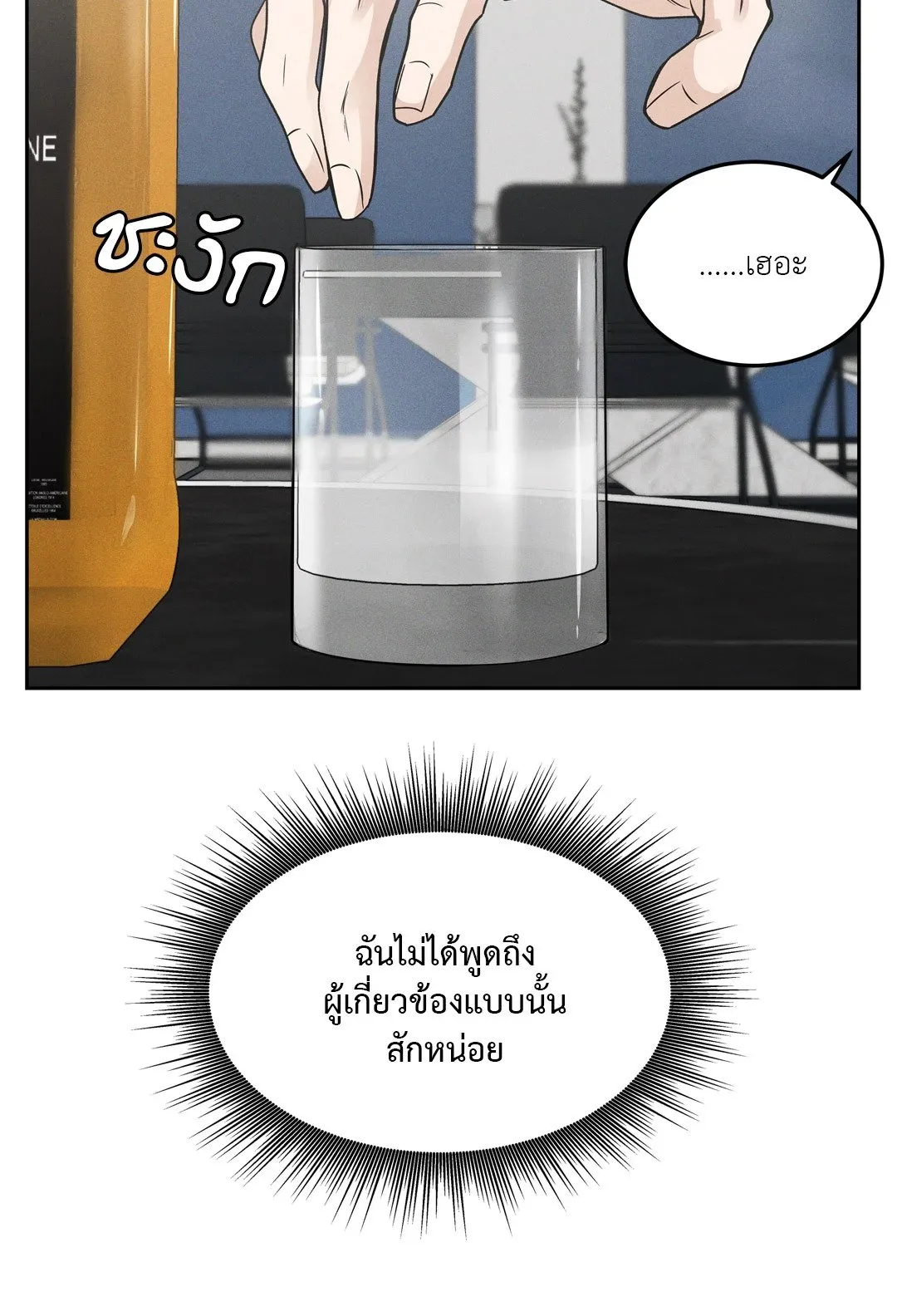 Death Is Mine ตอนที่ 969