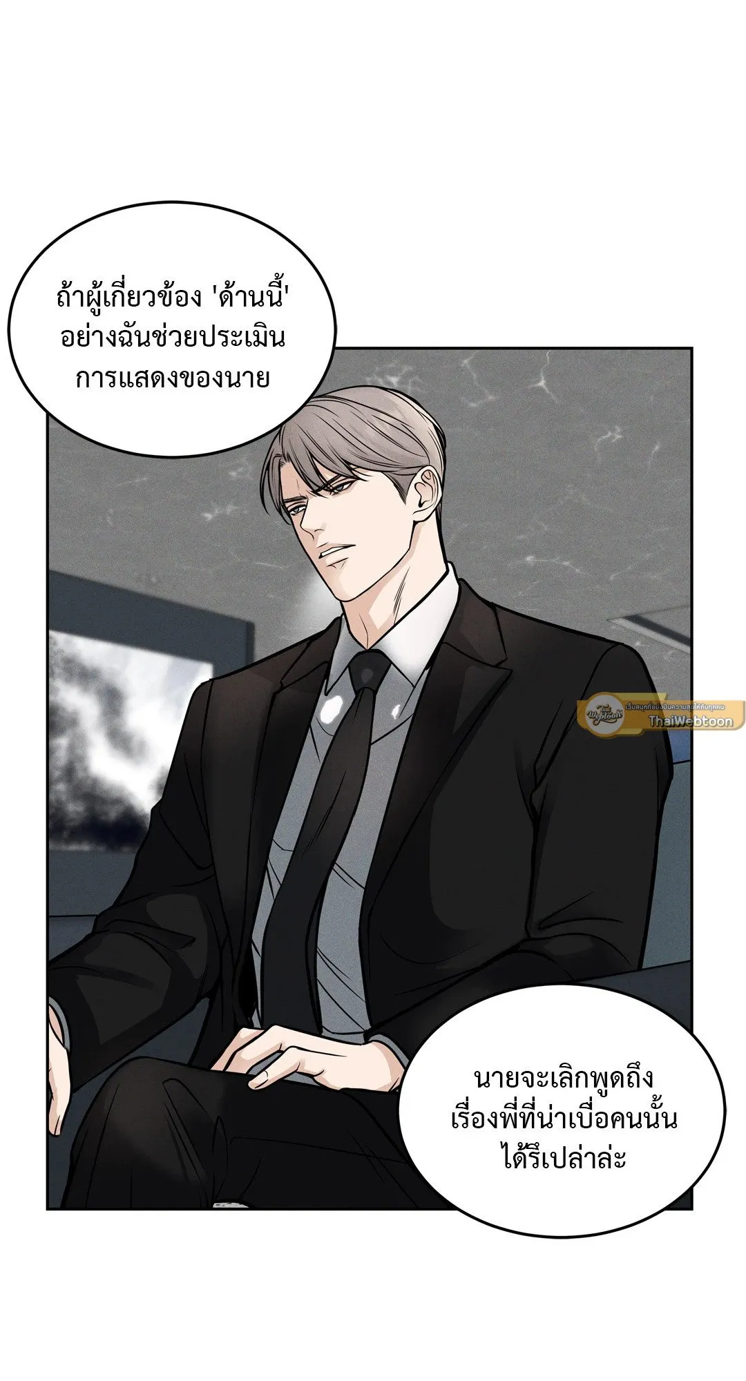 Death Is Mine ตอนที่ 970
