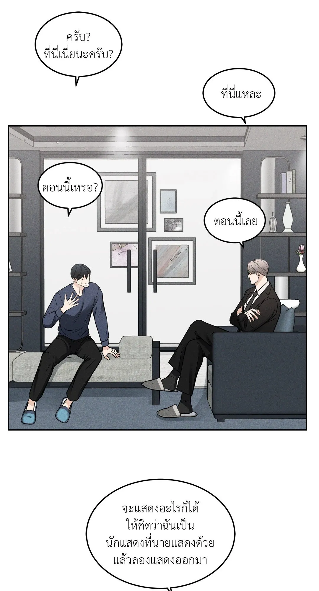 Death Is Mine ตอนที่ 971