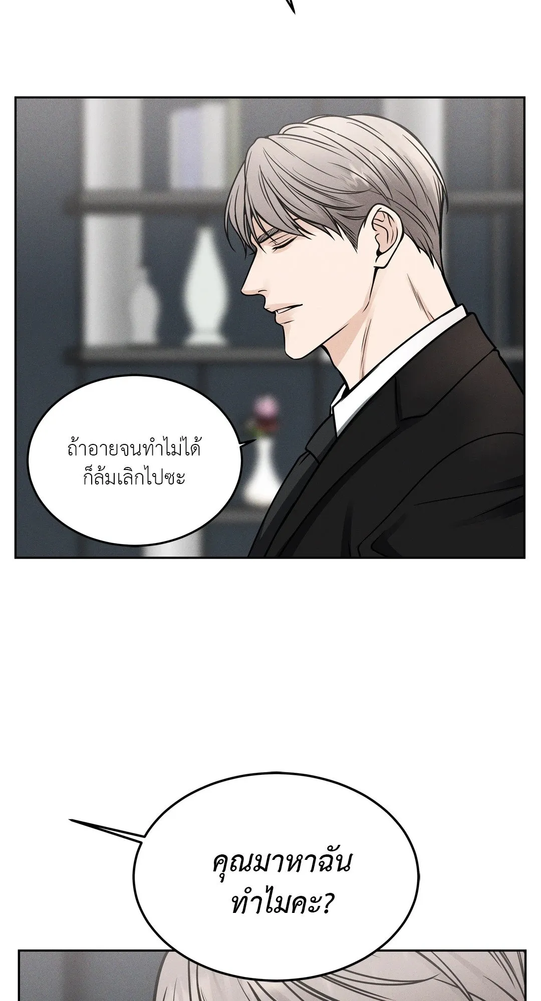Death Is Mine ตอนที่ 972