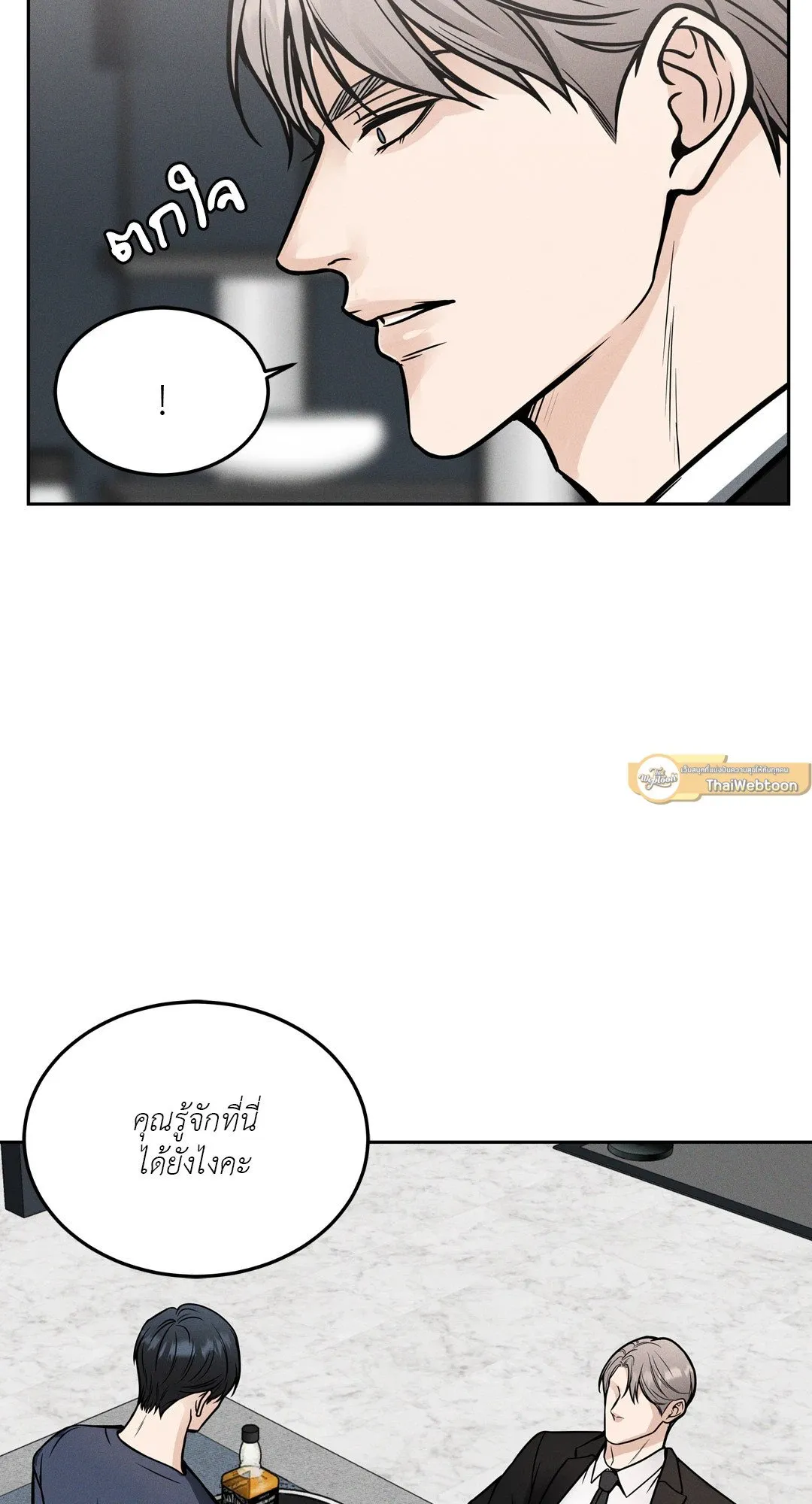 Death Is Mine ตอนที่ 973