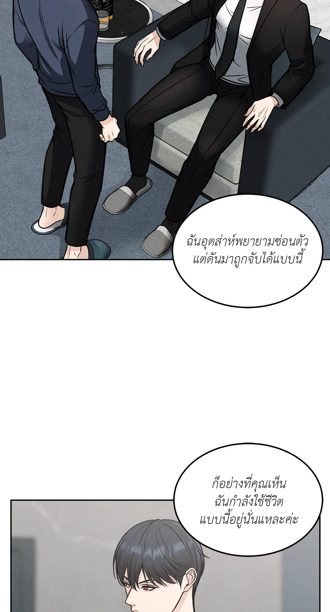 Death Is Mine ตอนที่ 974